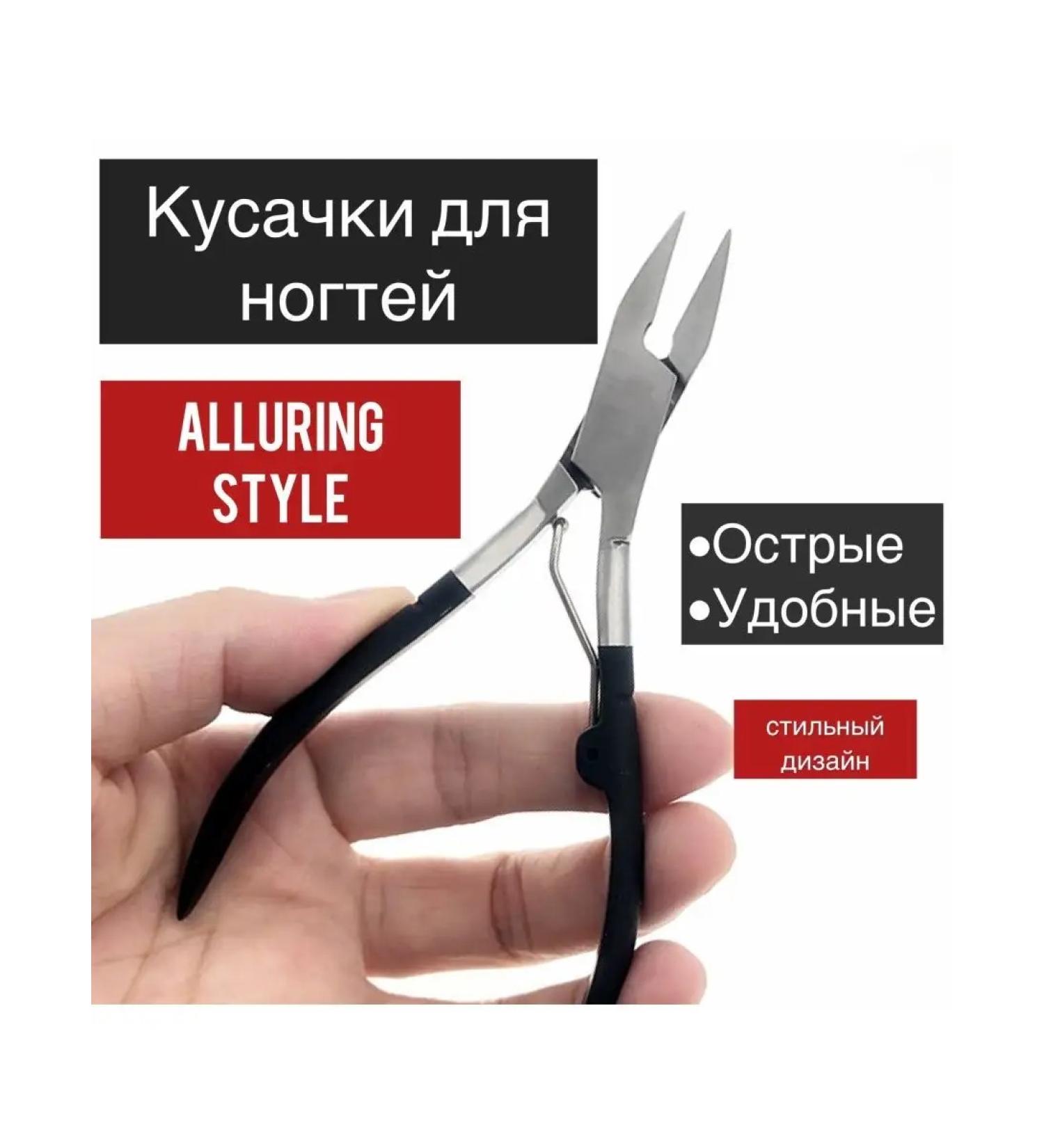 Alluring Style Nippers for nails professional for manicure and pedicure - Buy Online on GoSupps.com