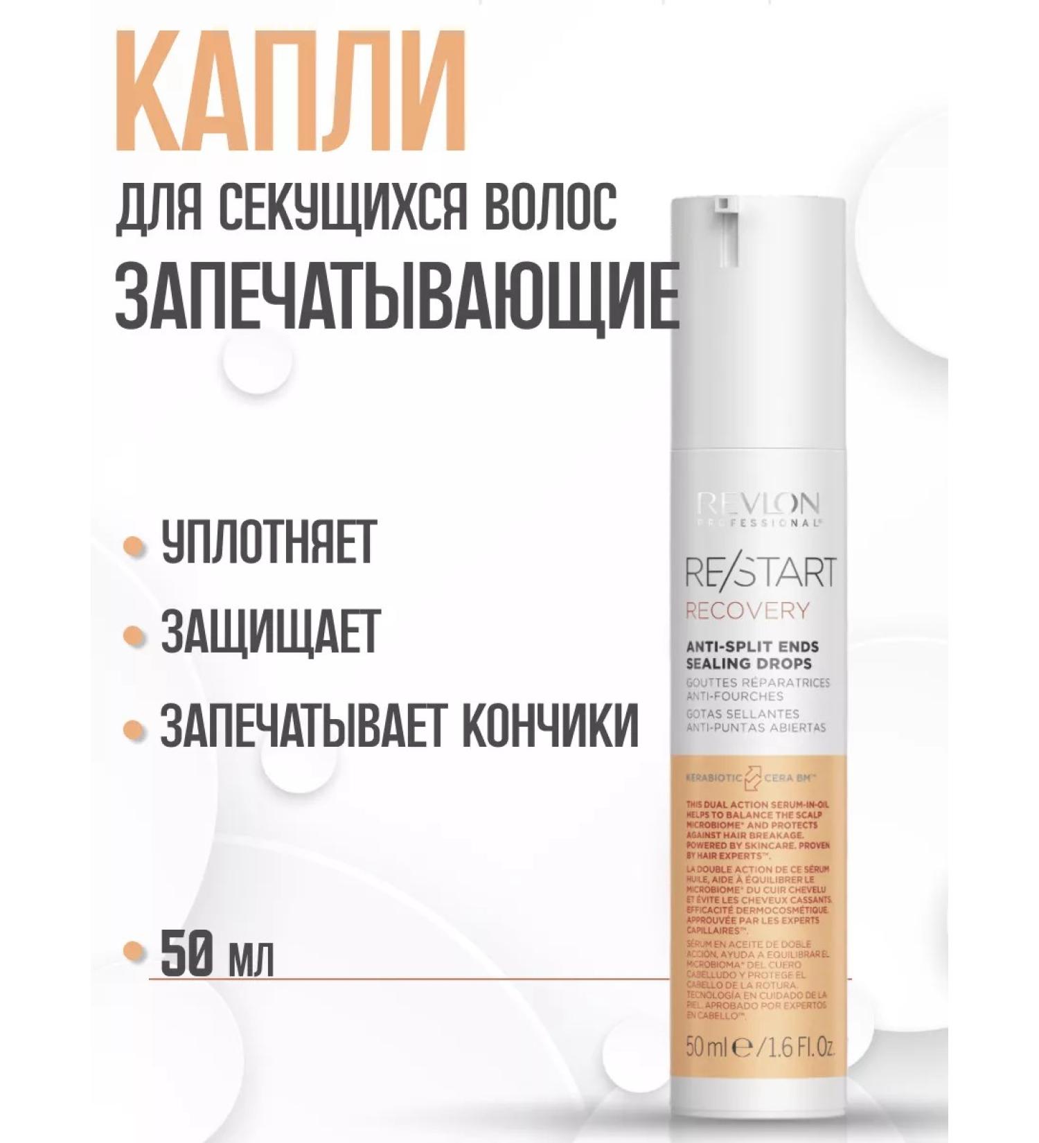 Revlon Professional Anti-Split Ends Sealing Drops 50ml - Buy Online on GoSupps.com