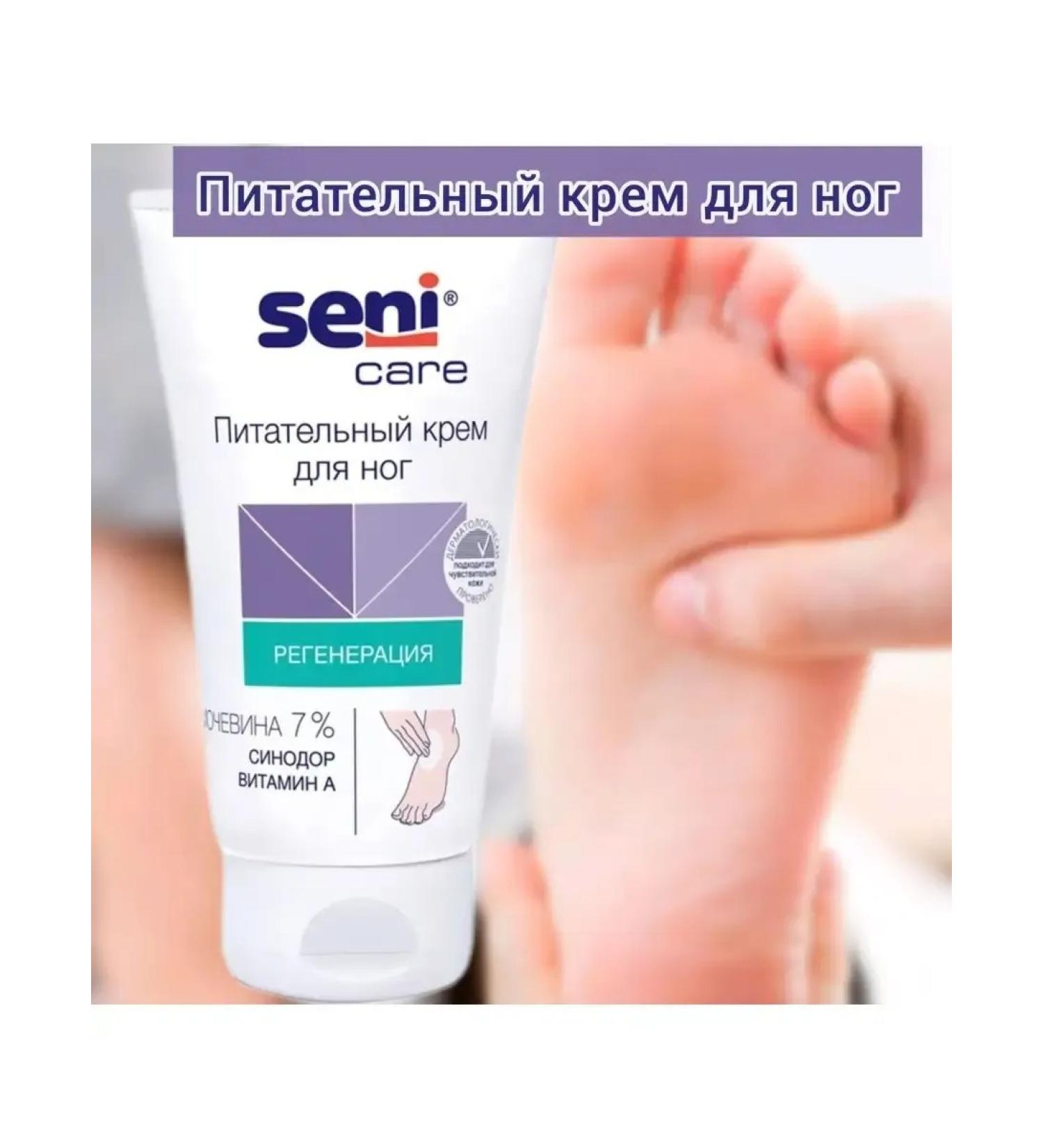 Feet cream with urea nutritious Seni Care 100 ml - Buy Online on GoSupps.com