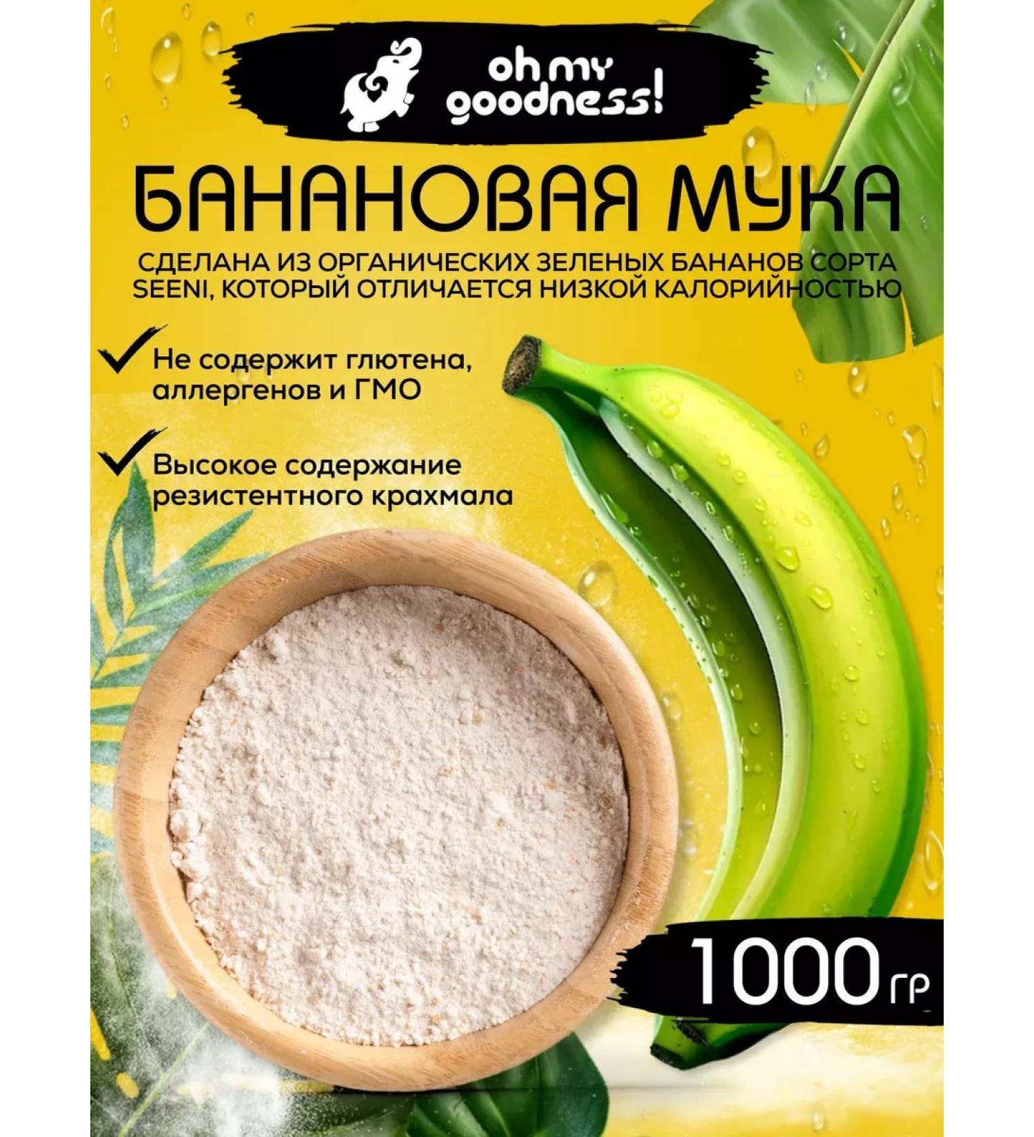 Oh My Goodness Green bananas 1 kg gluten - Buy Online on GoSupps.com