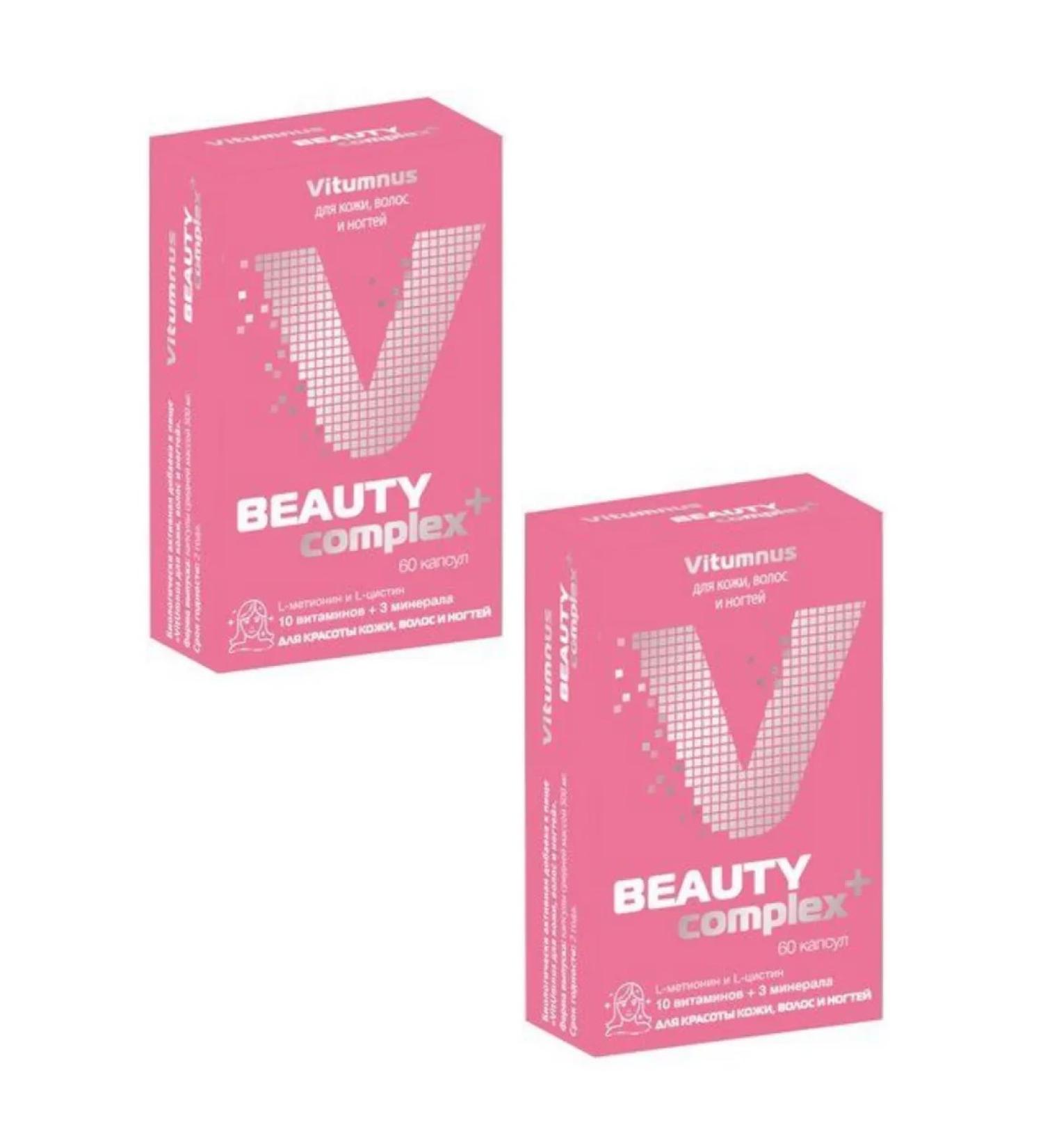 Vitumnus Vitamins for skin hair and nails caps 60 pcs 2u - Buy Online on GoSupps.com