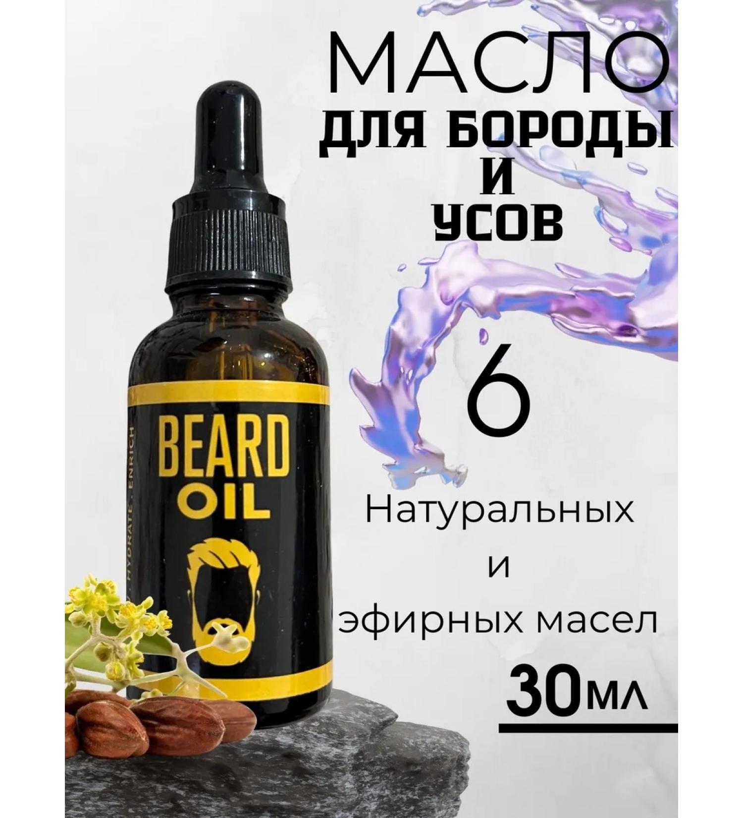 Gifts of the East Oil for beard and mustache - Buy Online on GoSupps.com