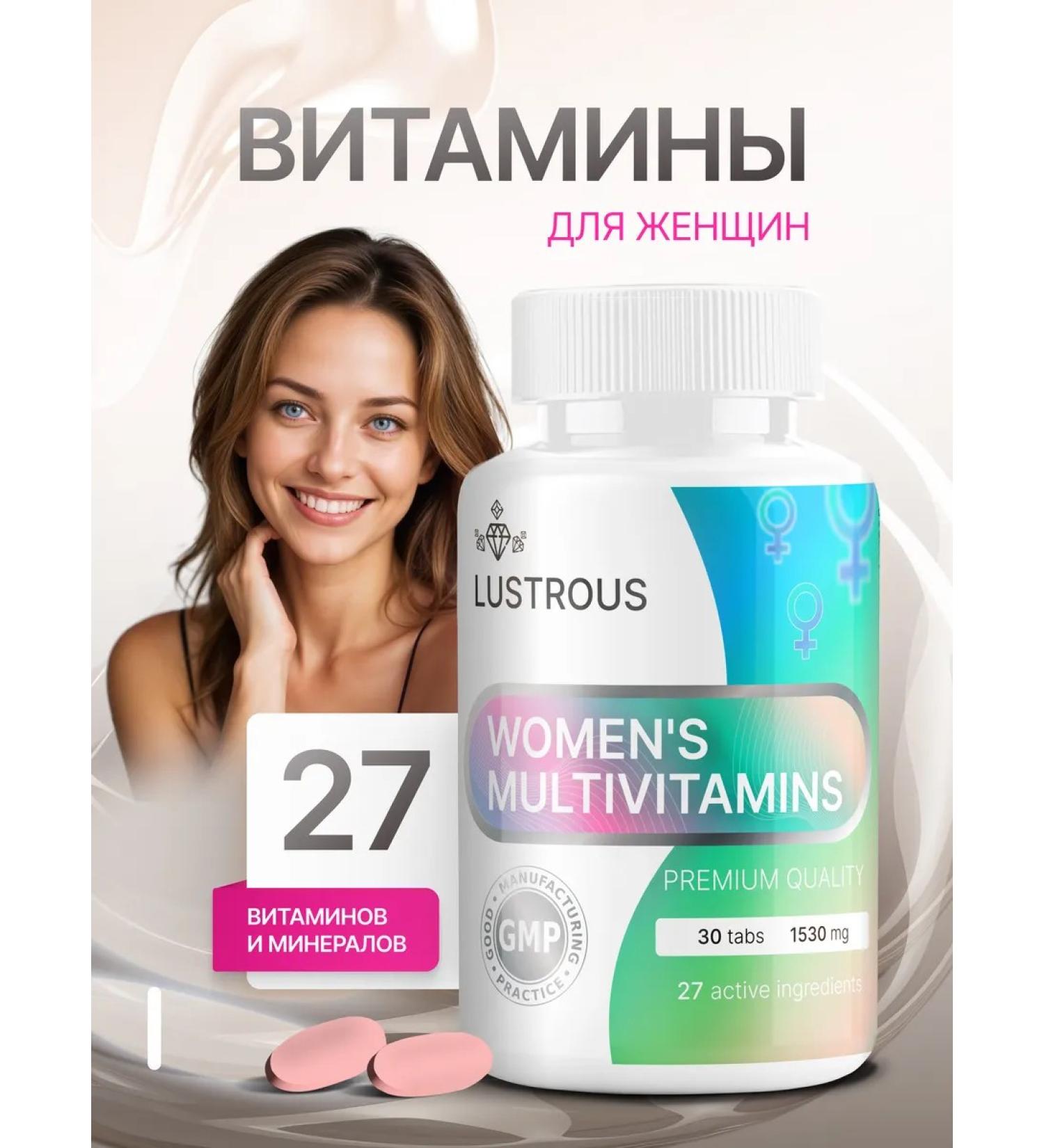 LUSTROUS Vitamin complex for women - Buy Online on GoSupps.com