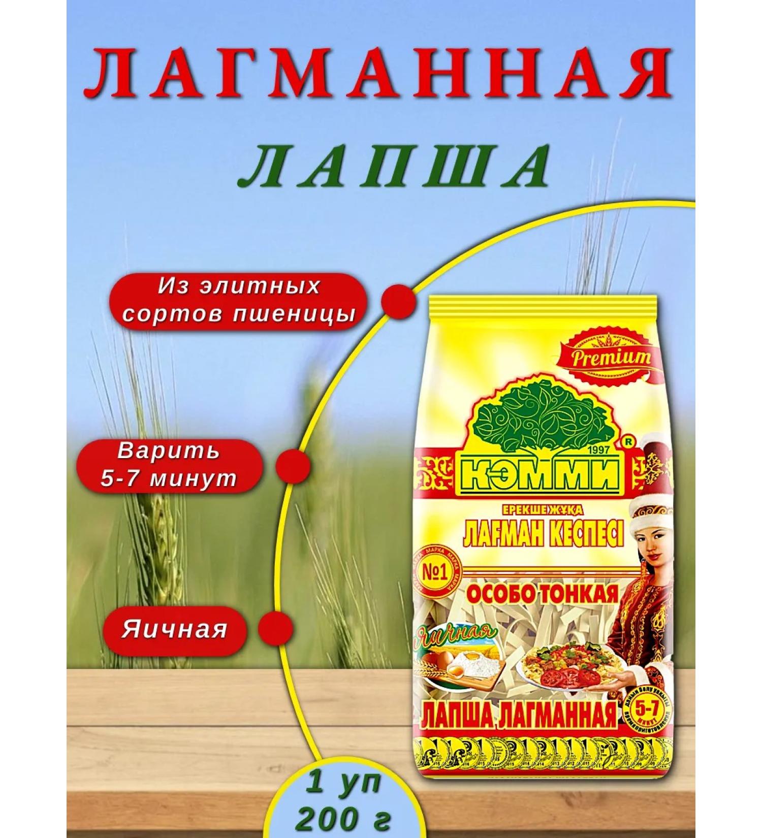 Cammy Lapsha lagmann eggs 200 g