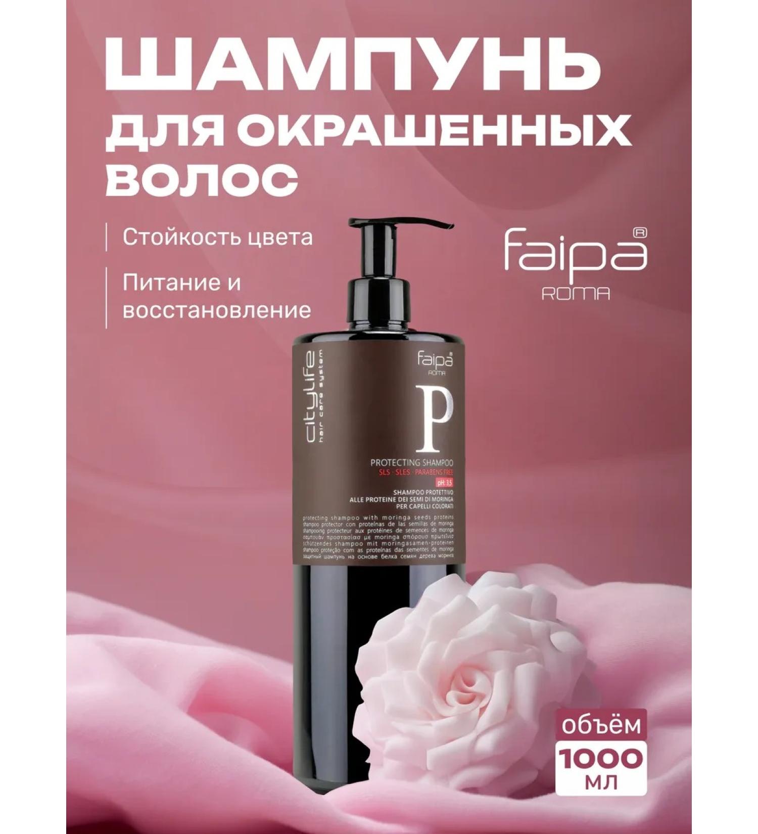 Faipa Shampoo for dyed hair 1000 ml