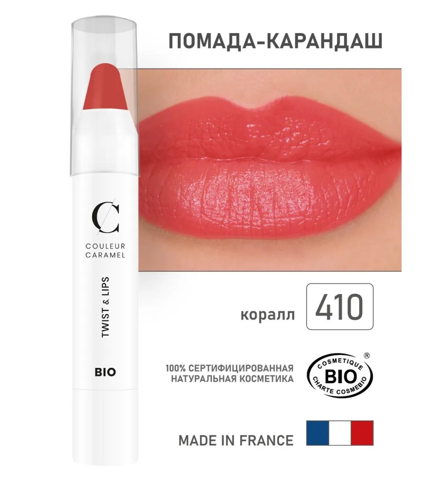 Couleur Caramel Natural lipstick-pencil for the lips 410 coral 3 grams - Buy Online on GoSupps.com