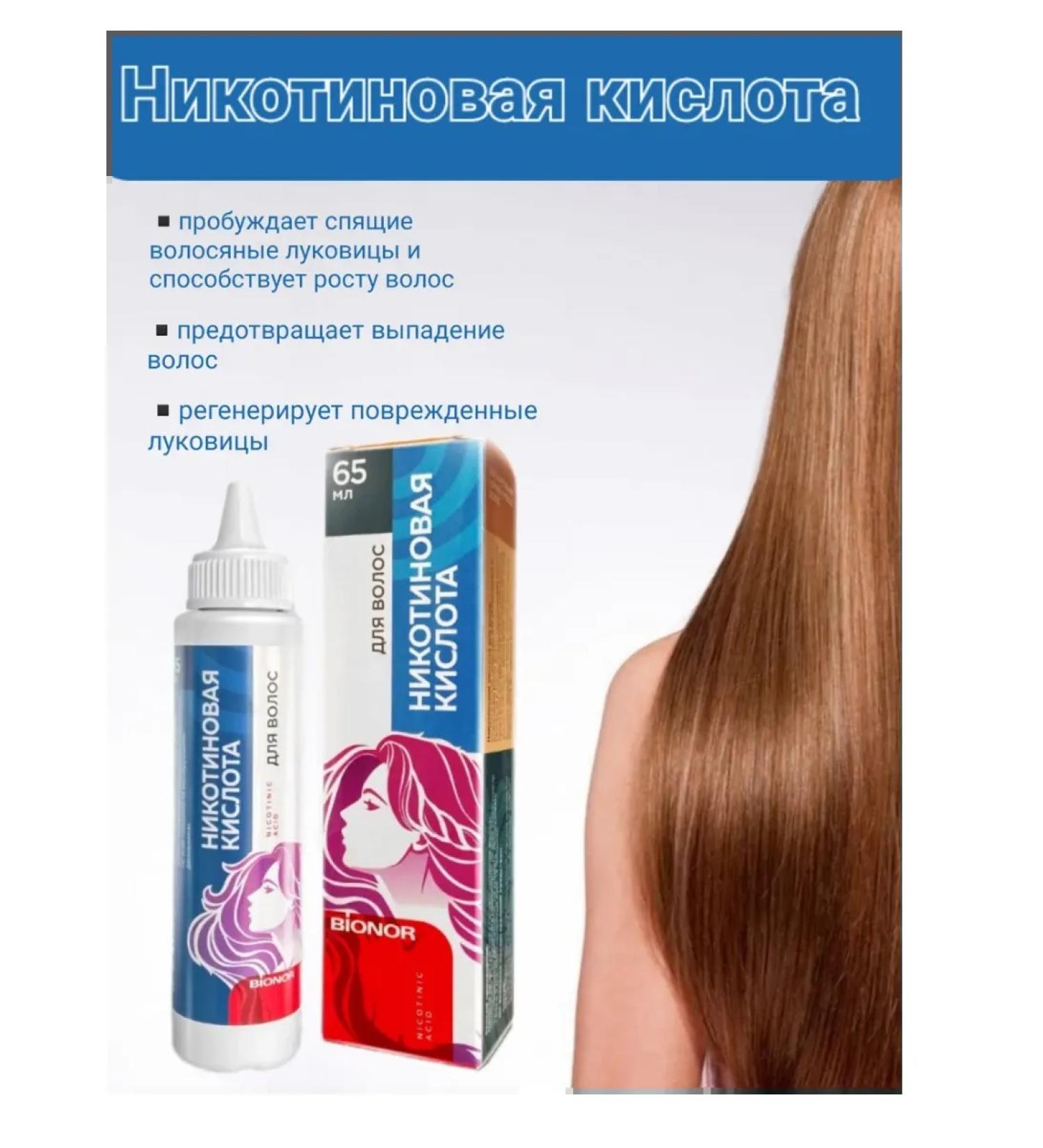 bionor Nicotinic acid for hair 65 ml lotion - Buy Online on GoSupps.com