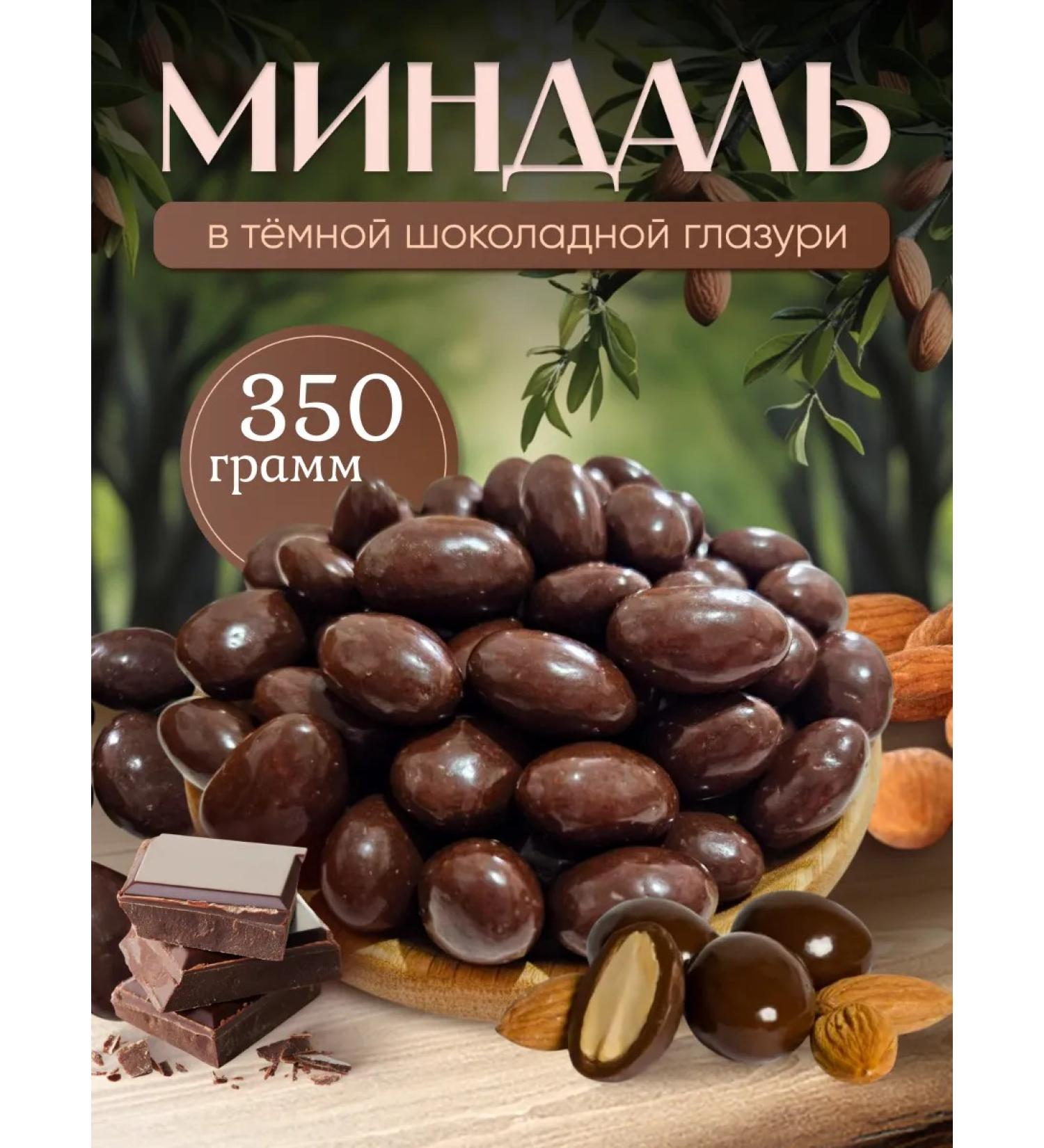 finikoff Almonds in dark chocolate glaze - Buy Online on GoSupps.com