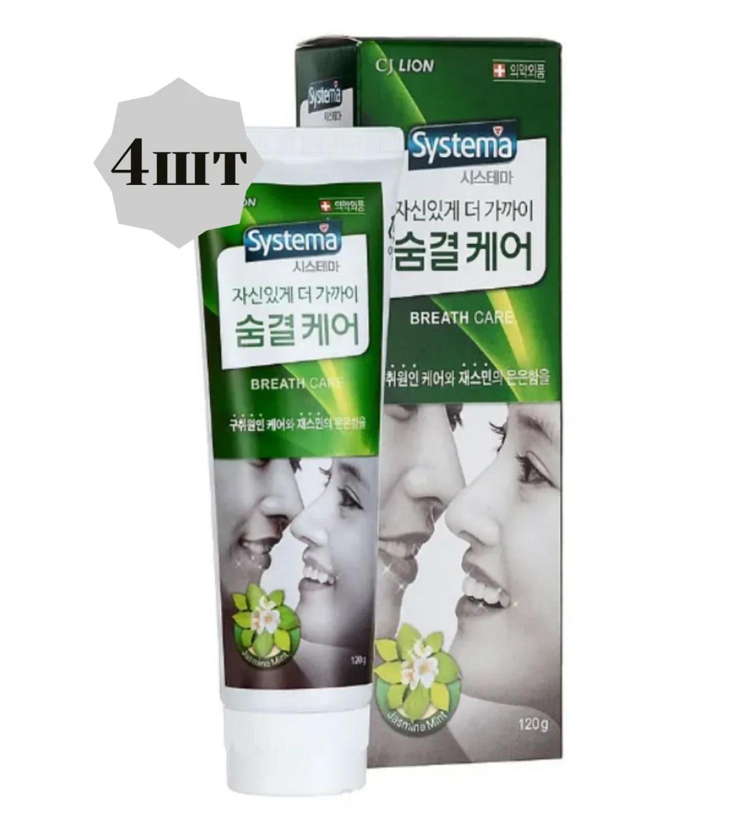 LION Toothpaste for respiration for breathing 120g 4pcs