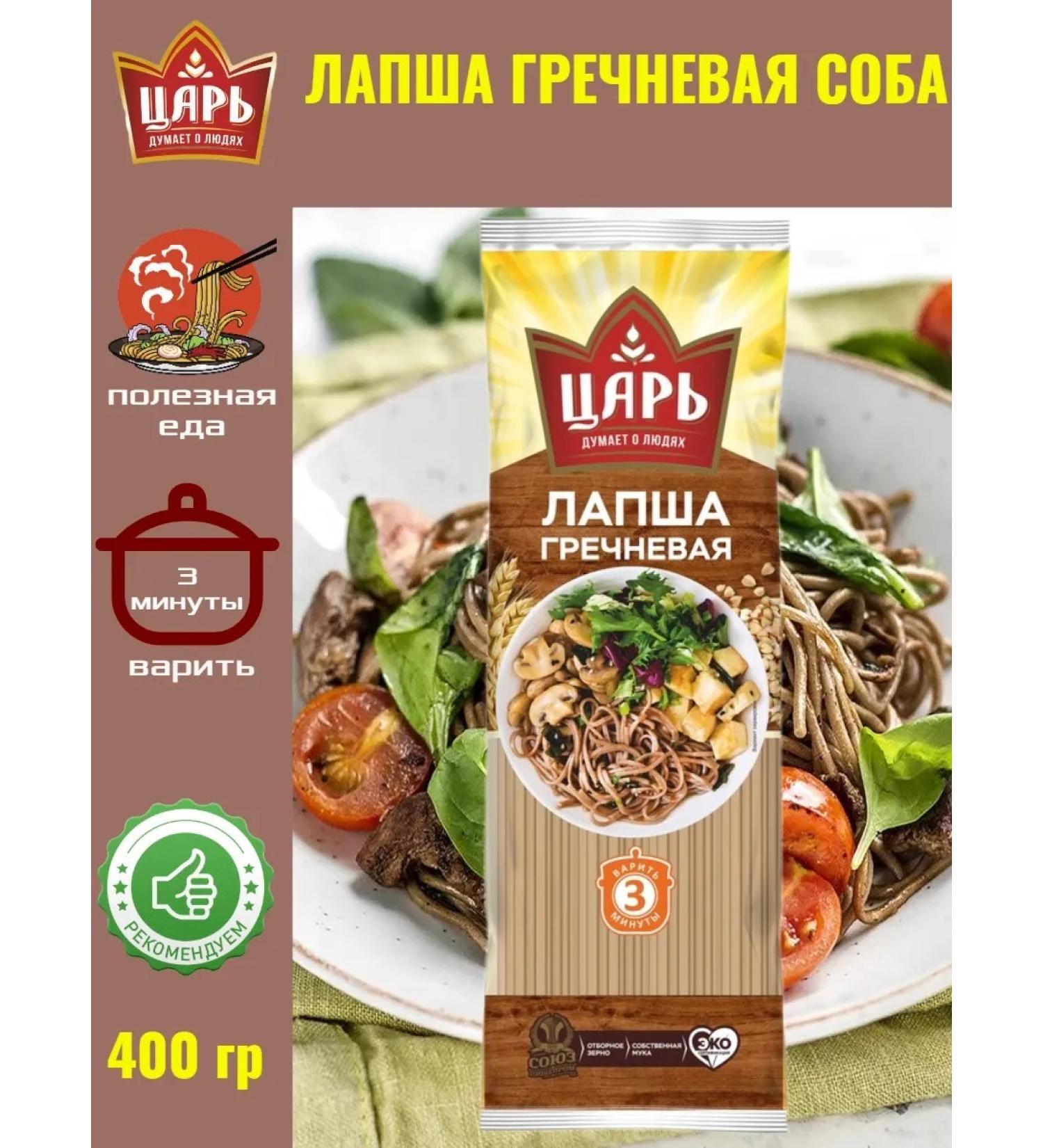 Tsar Macarone products noodles buckwheat 400 grams