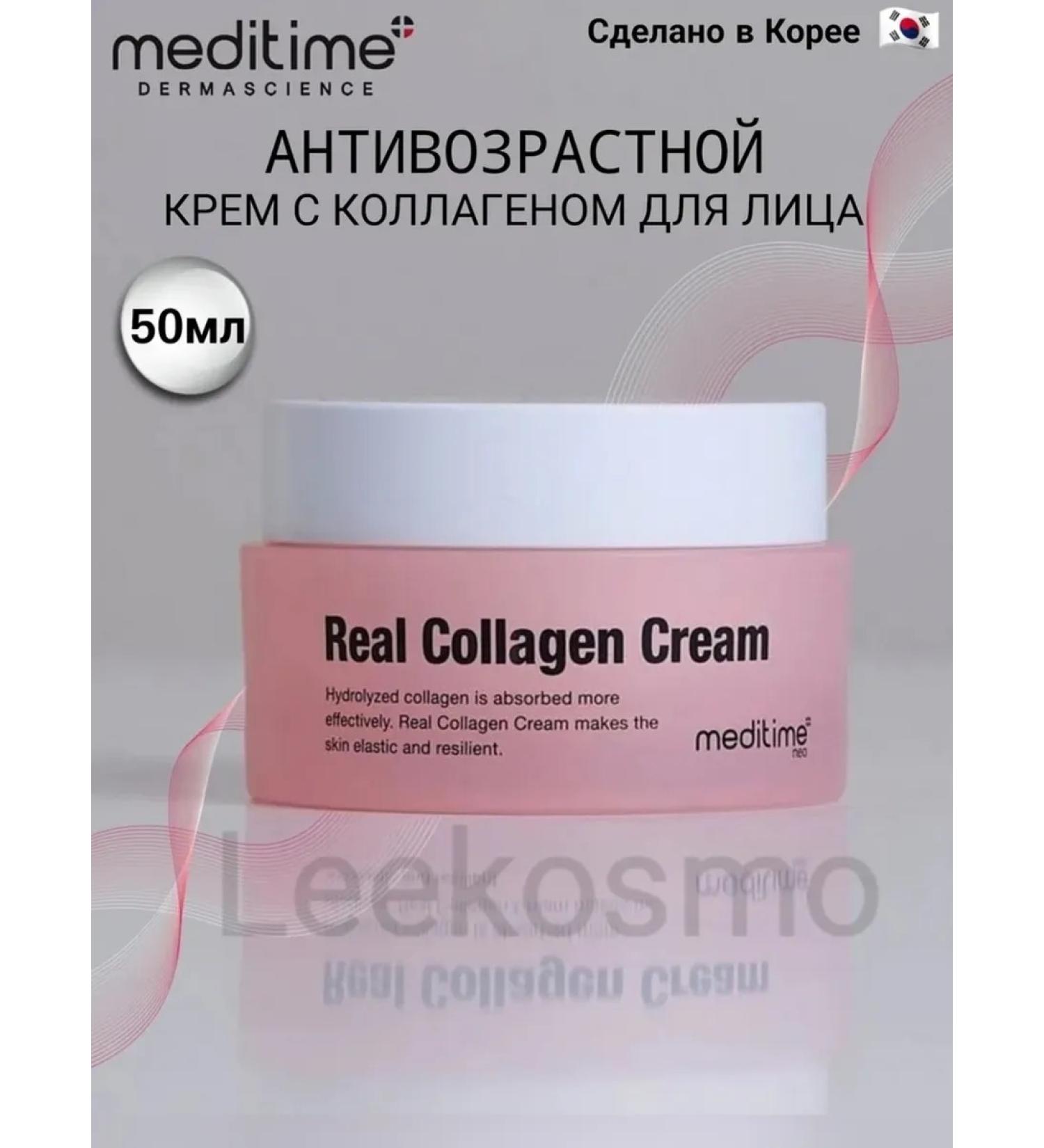 Meditime Anti -aging face cream with collagen 50ml - Buy Online on GoSupps.com
