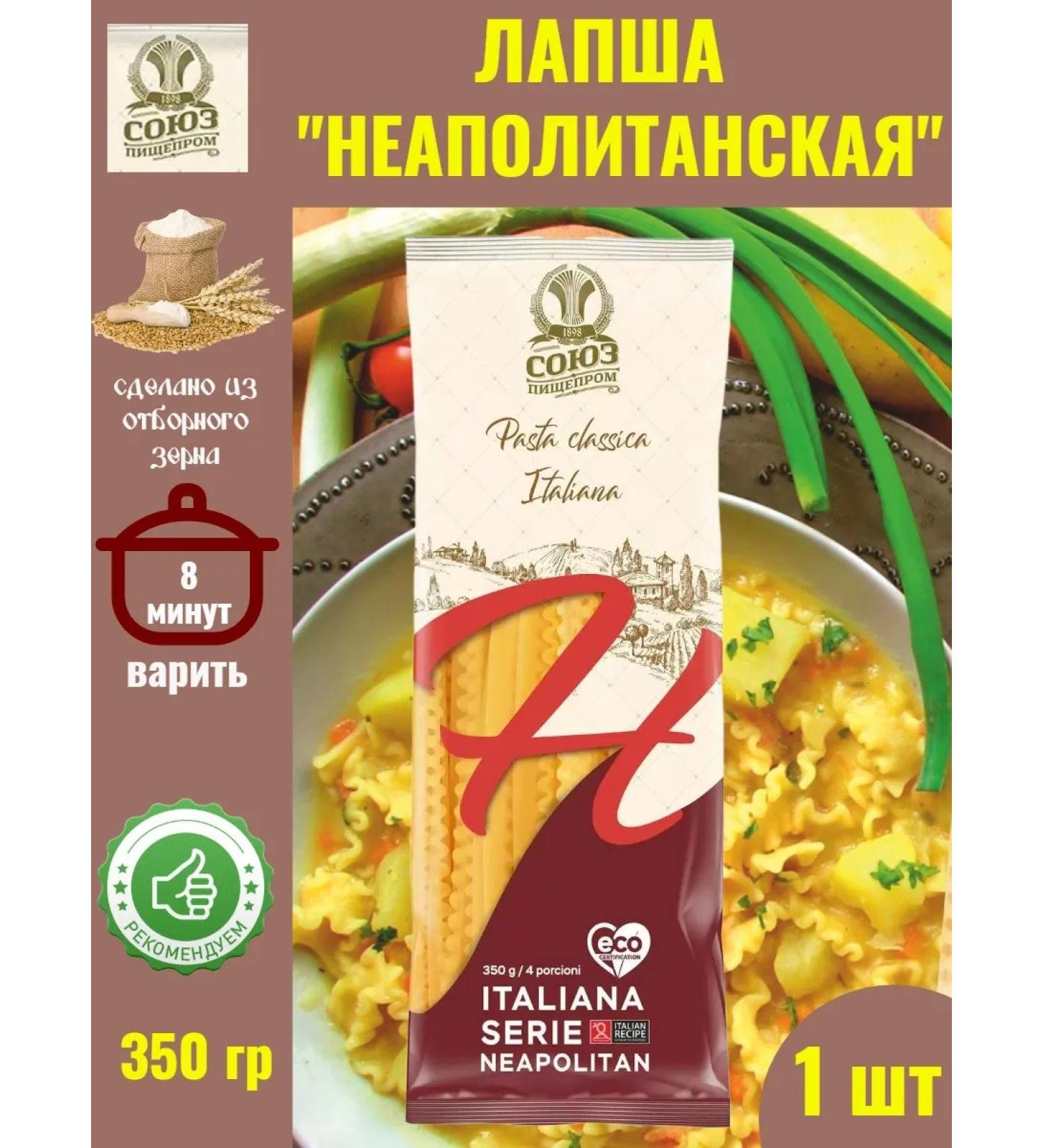 Soyuzpischeprom Noodles "Neapolitan" 350 g