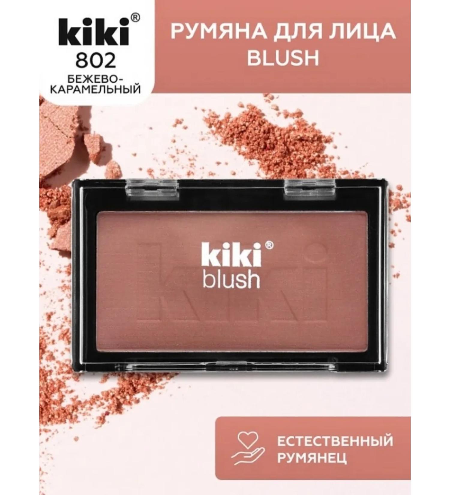KIKI Blush blossom blush 802 beige caramel - Buy Online on GoSupps.com