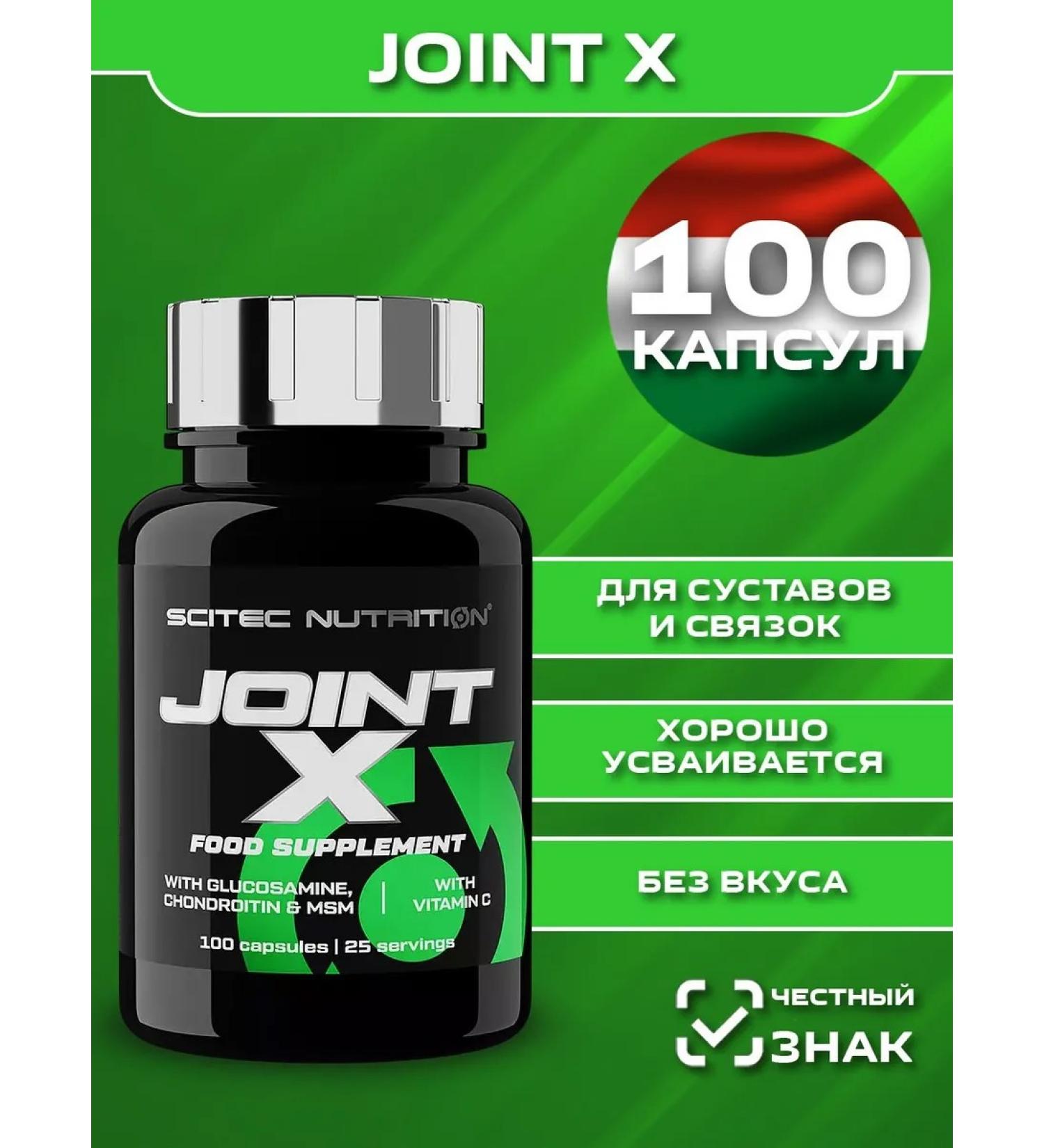 Scitec Nutrition Joint-X Glucosamine 100 caps for bones and joints - Buy Online on GoSupps.com