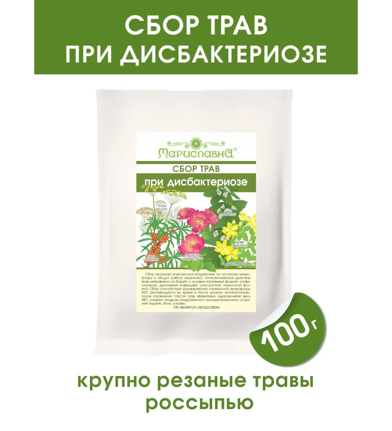 Marislavna Ground collection "with dysbiosis" scattering 100 grams - Buy Online on GoSupps.com