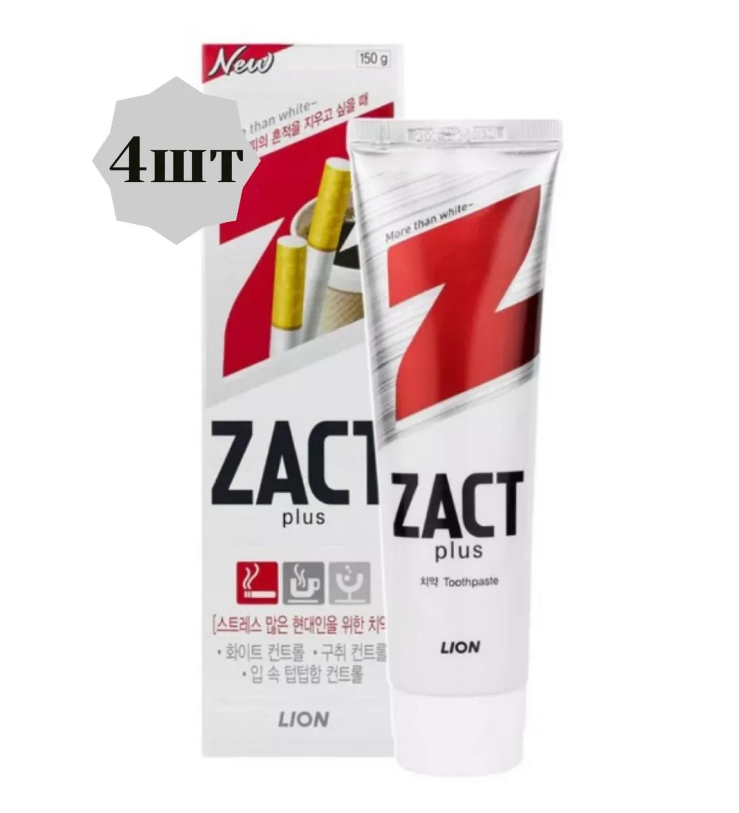 LION Zact whitening toothpaste 150g 4pcs