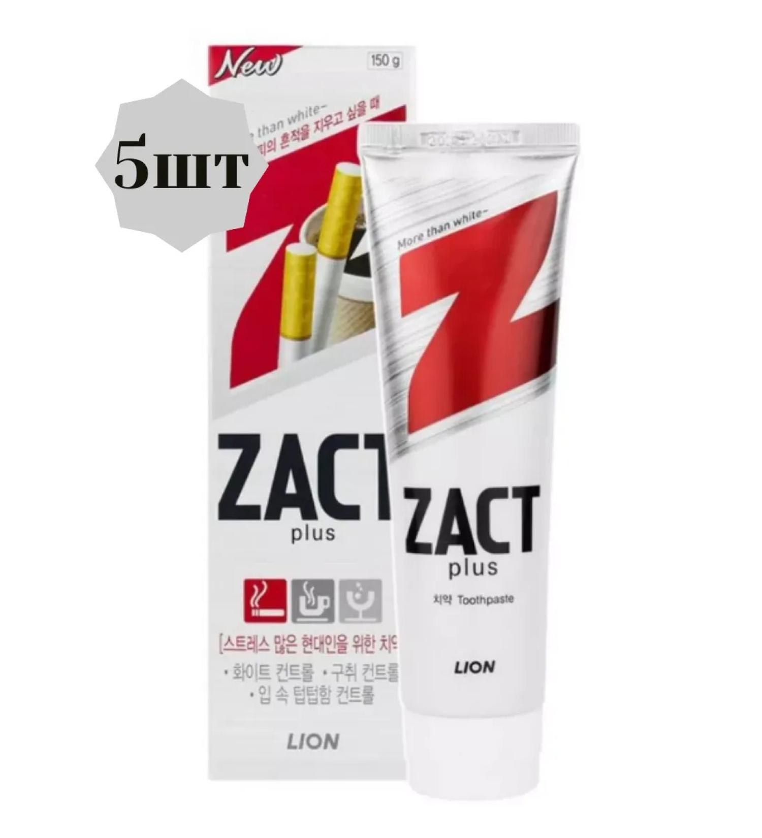LION Zact whitening toothpaste 150g 5pcs
