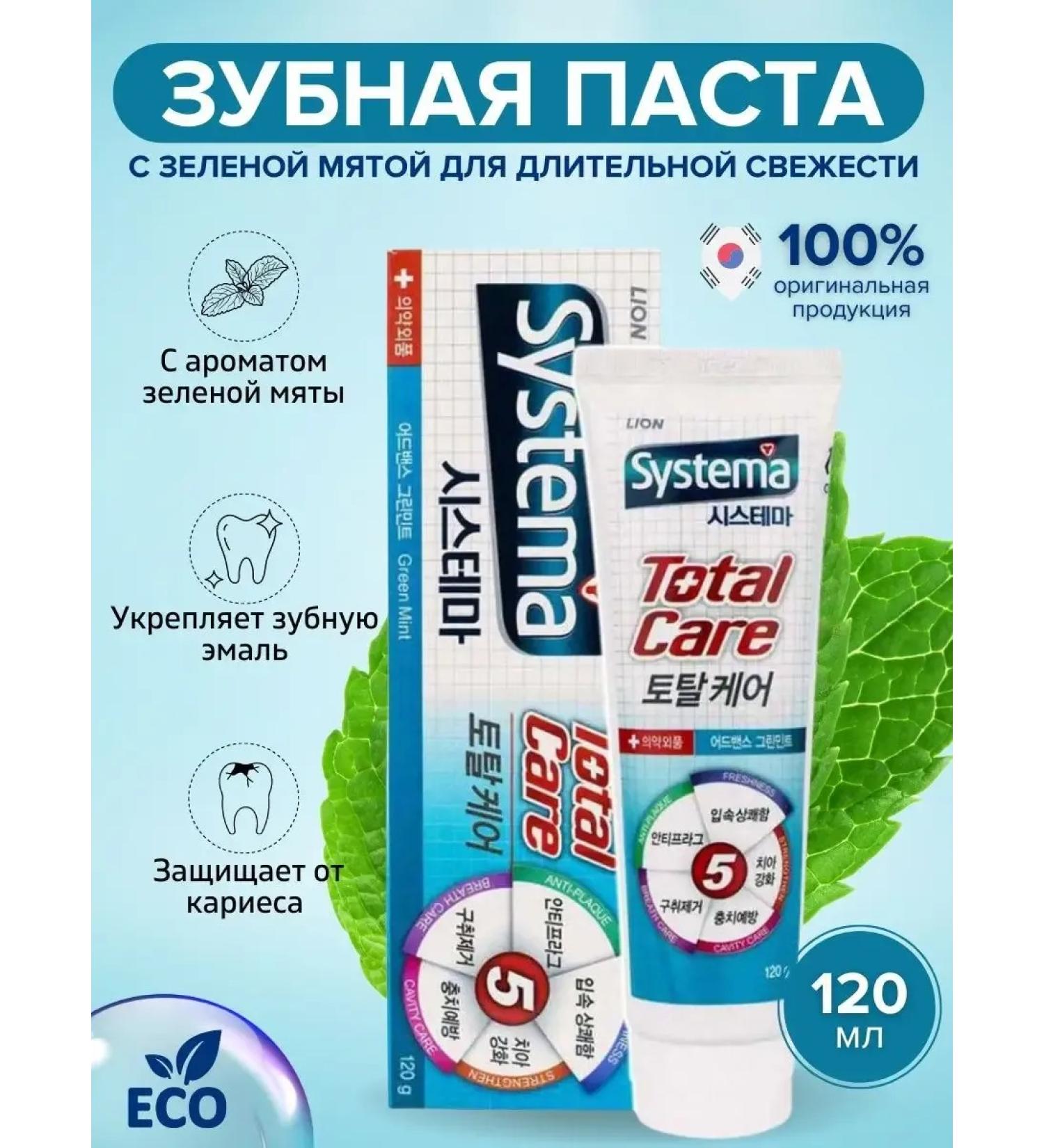 LION Toothpaste for comprehensive care of mint - Buy Online on GoSupps.com