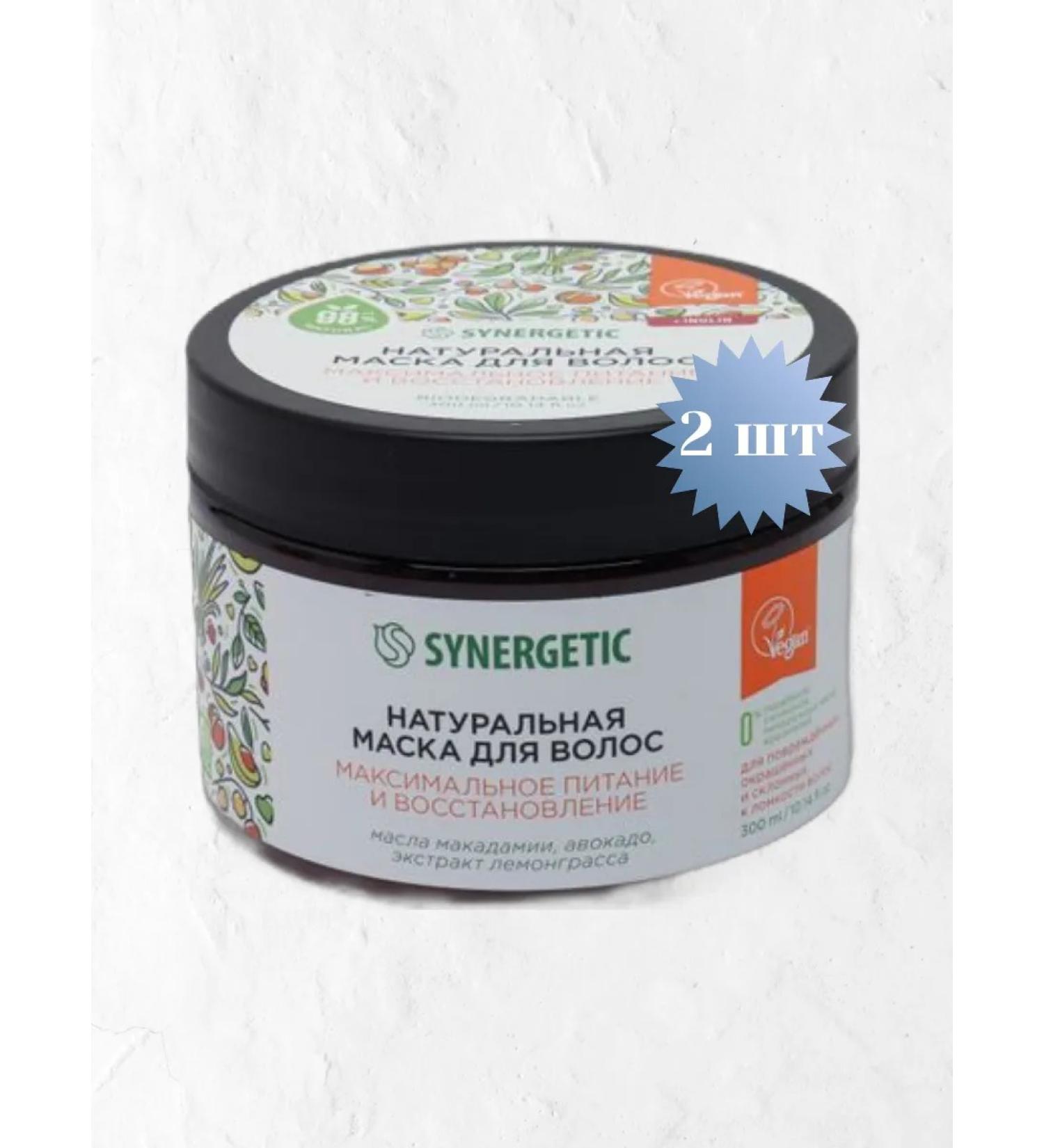 SYNERGETIC Natural hair mask maximum power 2pcs*300g - Buy Online on GoSupps.com