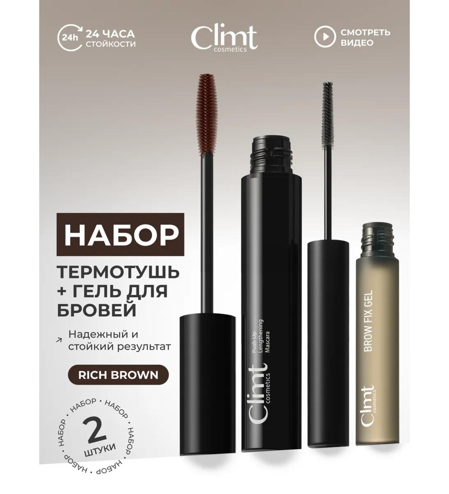 CLIMTCOSMETICS Mascara brown and eyebrow gel set set - Buy Online on GoSupps.com
