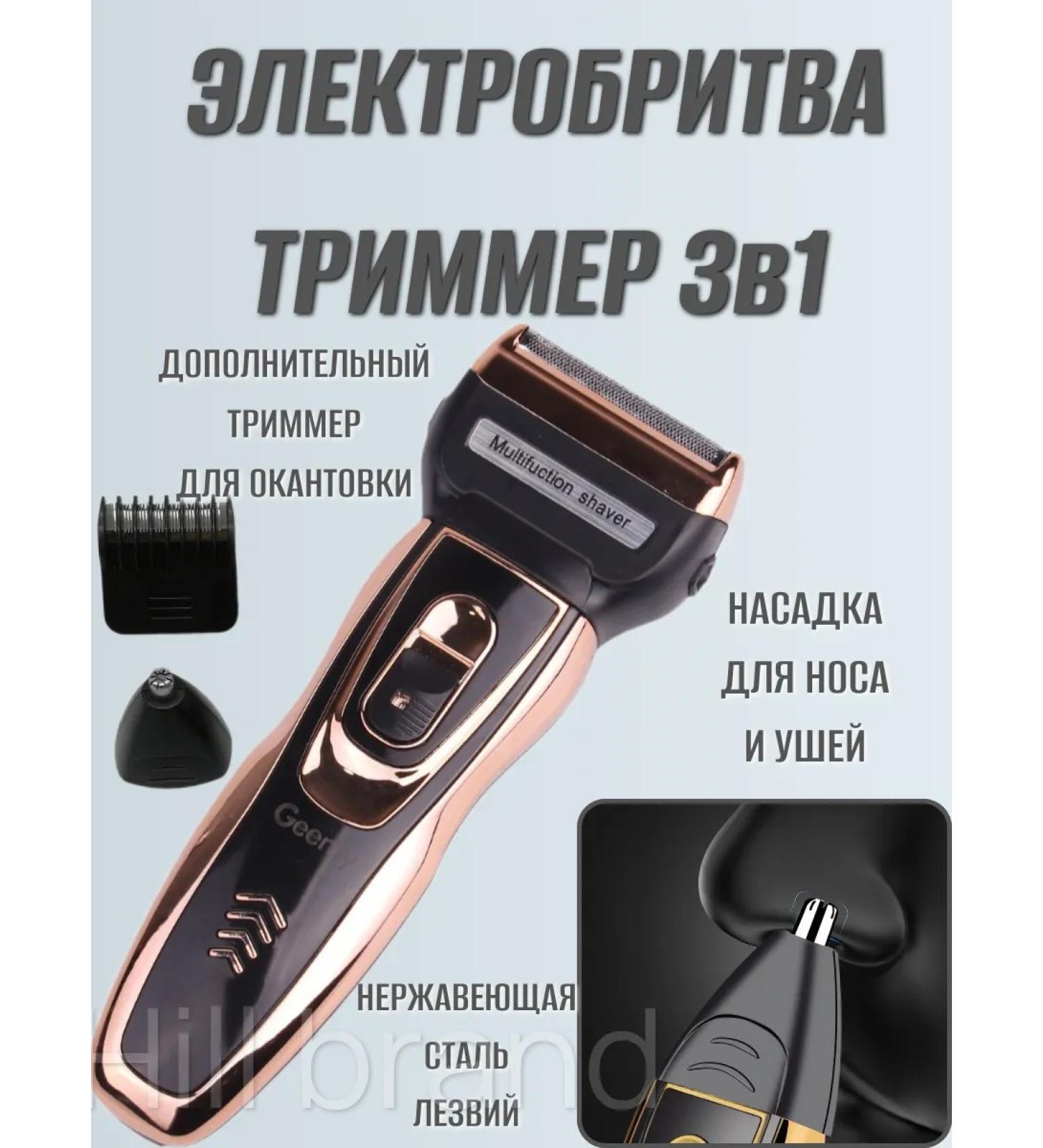 Hill brand Electric blower 3V1 for haircut and shaving hair - Buy Online on GoSupps.com