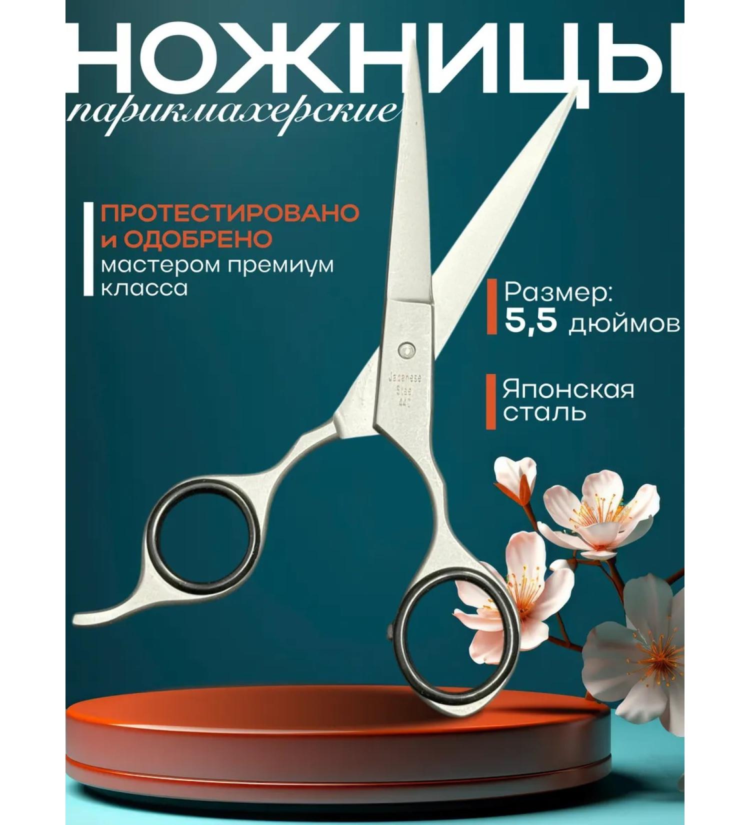 Kingling The hairdressers scissors - Buy Online on GoSupps.com