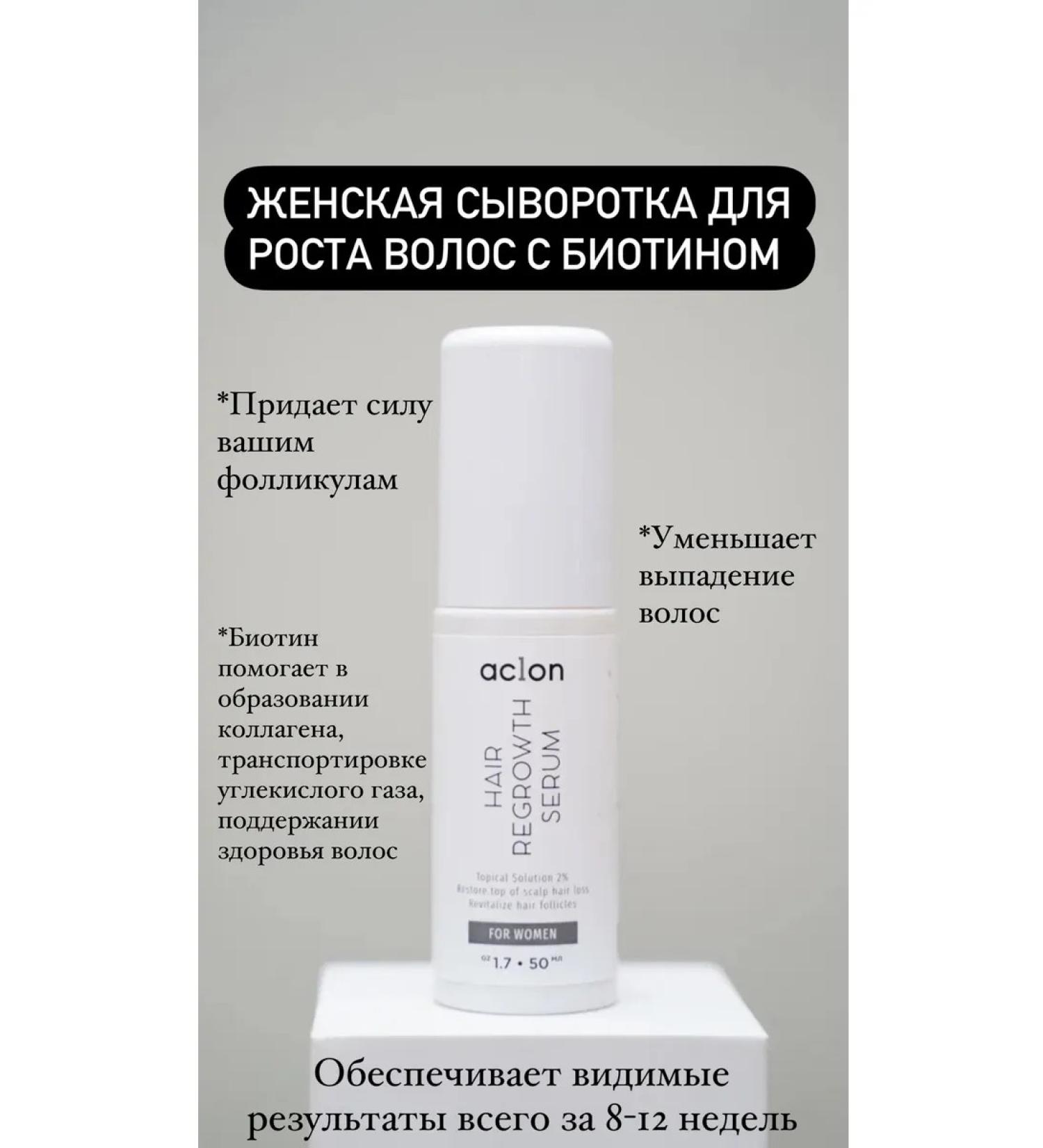 aclon Women's serum to restore hair with biotin