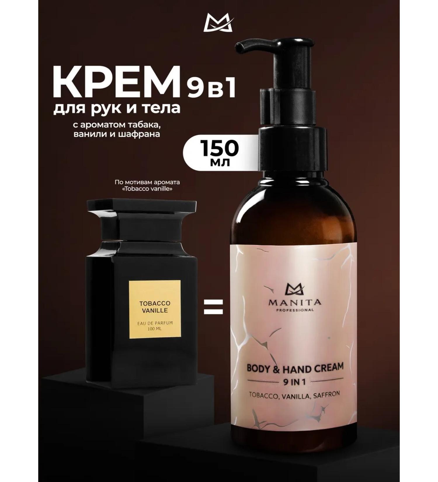 MANITA PROFESSIONAL Cream 9B1 for hand and body Tobacco Vanilla Saffron 150 ml - Buy Online on GoSupps.com