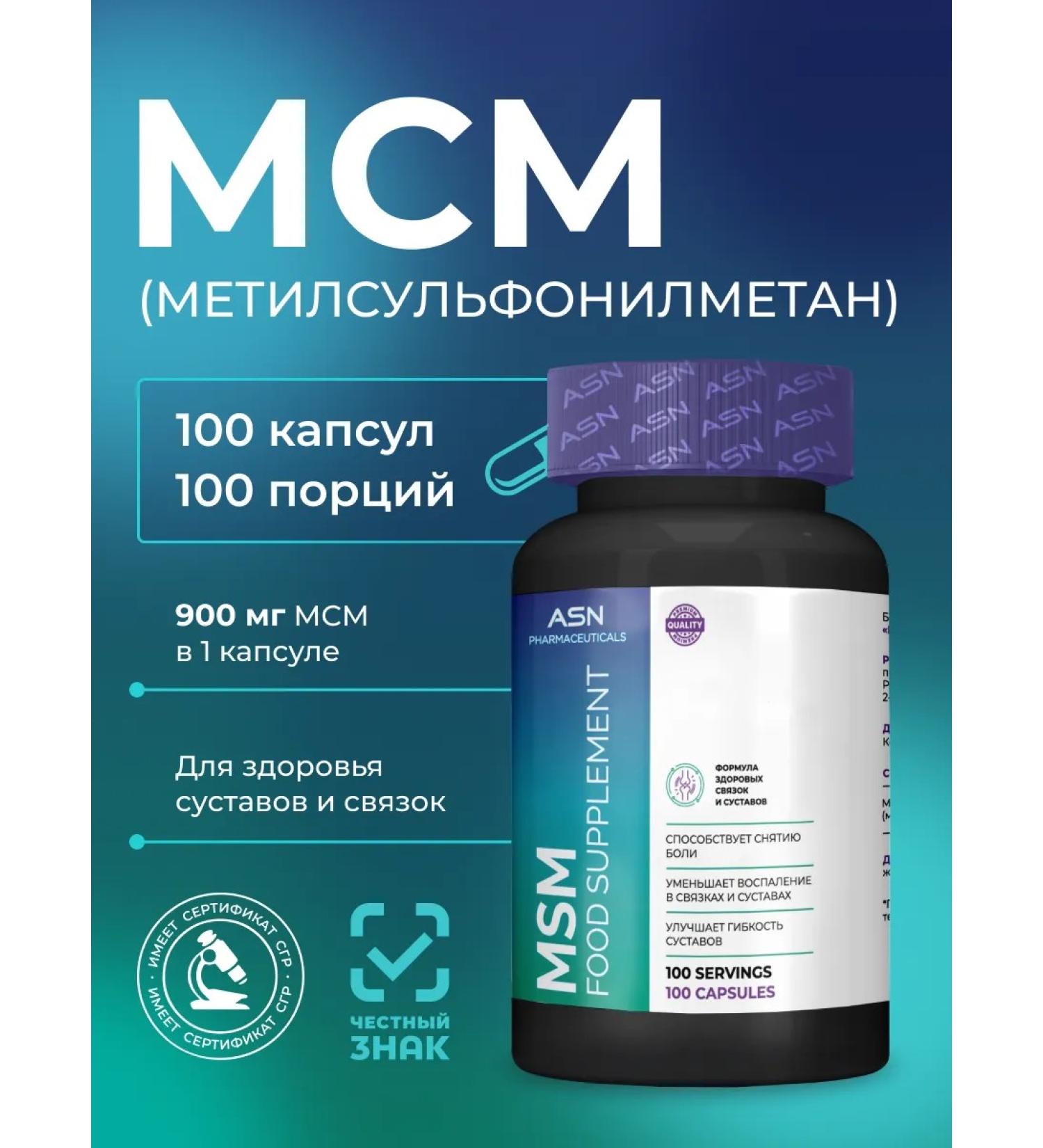ASN pharmaceuticals MSM 900 mg dietary supplement for joints and ligaments - Buy Online on GoSupps.com
