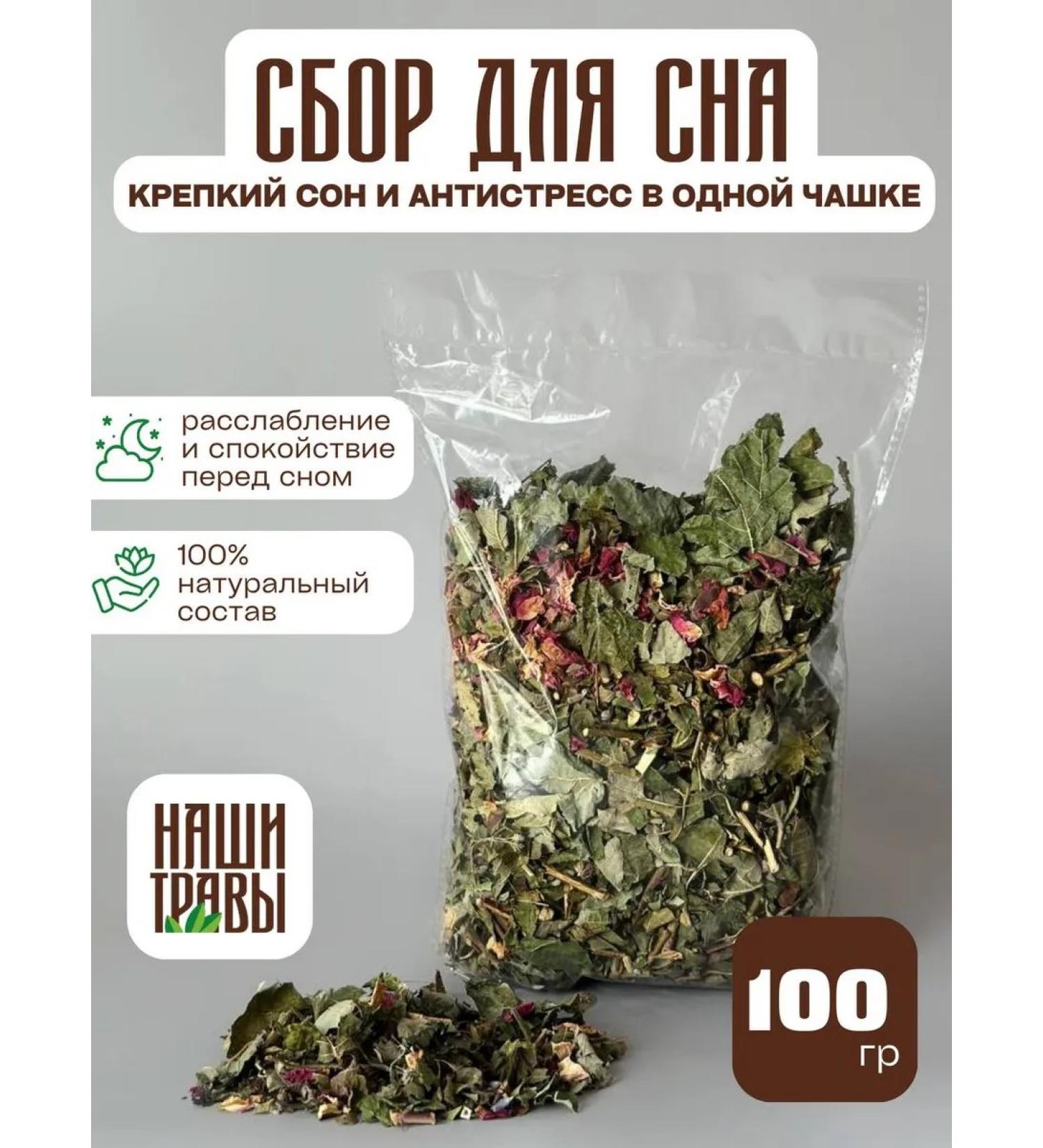 OUR HERBS Herbal collection soothing for sleeping - Buy Online on GoSupps.com