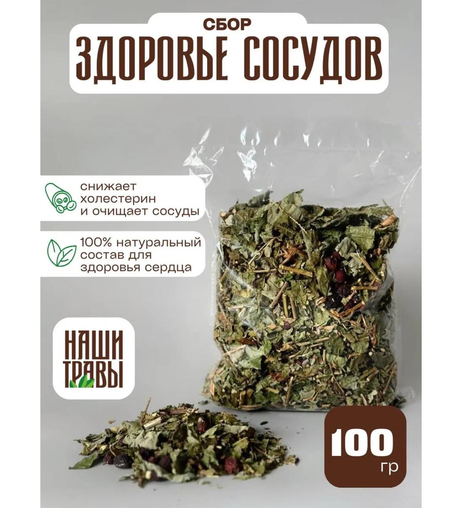OUR HERBS Herbal tea for blood vessels and heart - Buy Online on GoSupps.com