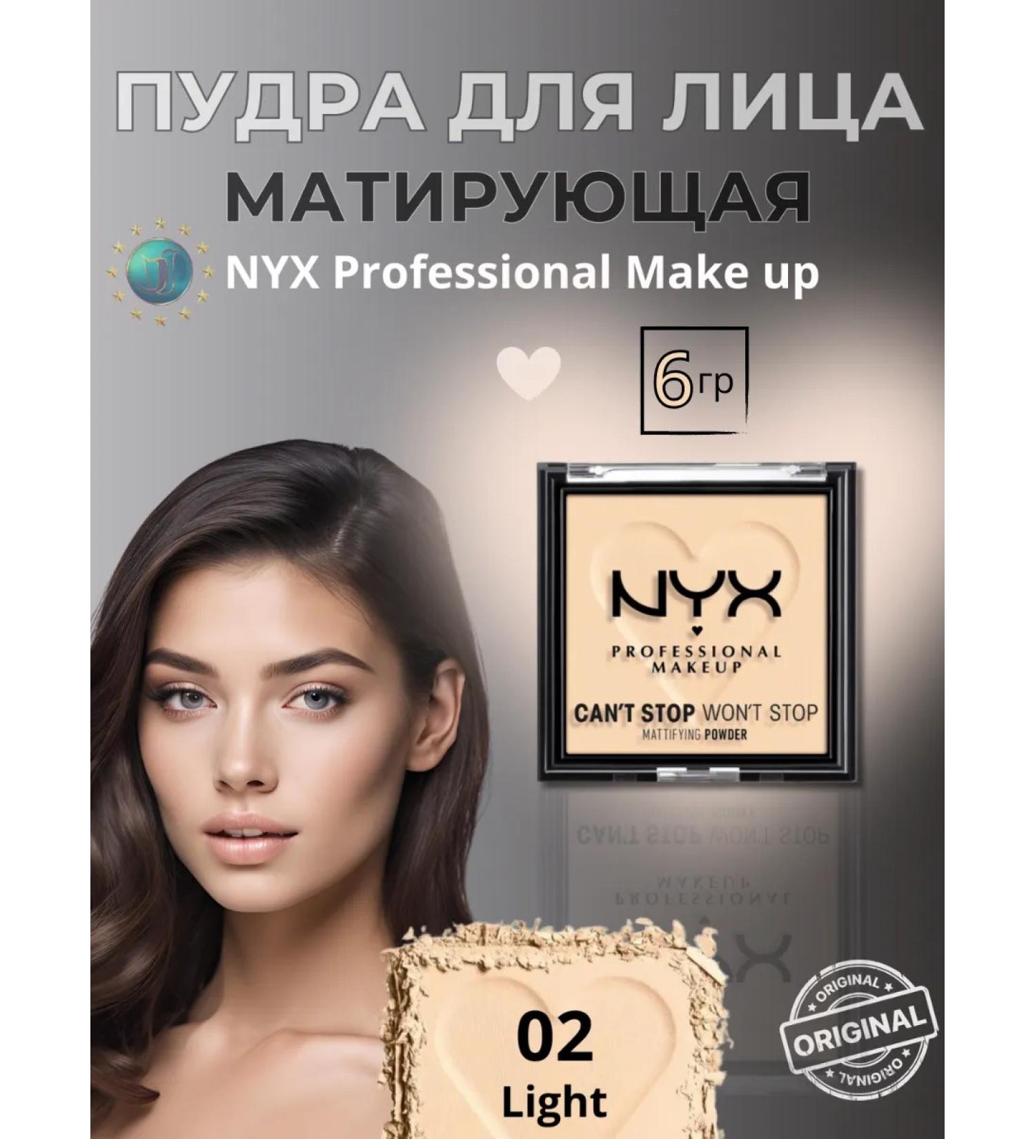 NYX Professional Makeup Mating powder for makeup Nyx Can't Stop 02 Light - Buy Online on GoSupps.com
