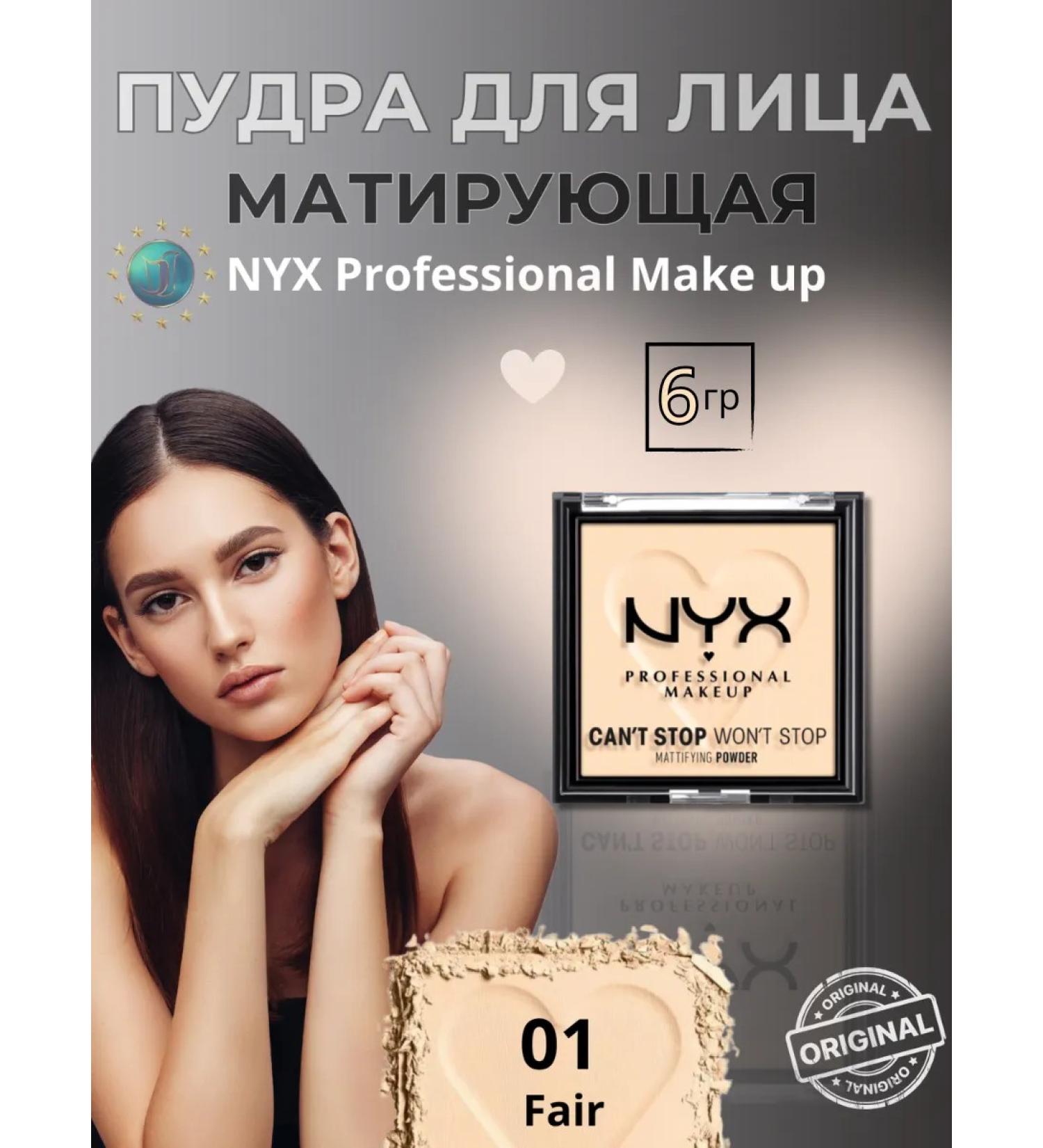 NYX Professional Makeup Mating powder for makeup Nyx Can't Stop 01 Fair - Buy Online on GoSupps.com