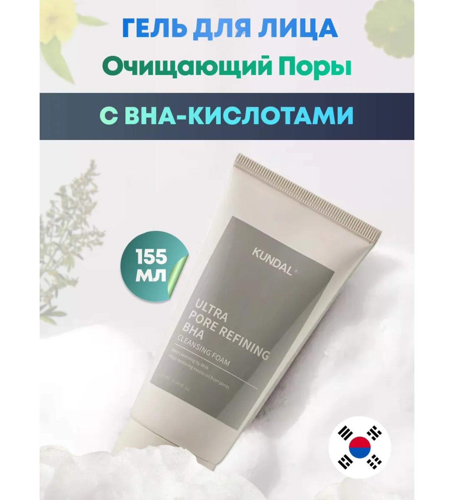 Kundal Korean cleansing face foam with vna-acids - Buy Online on GoSupps.com