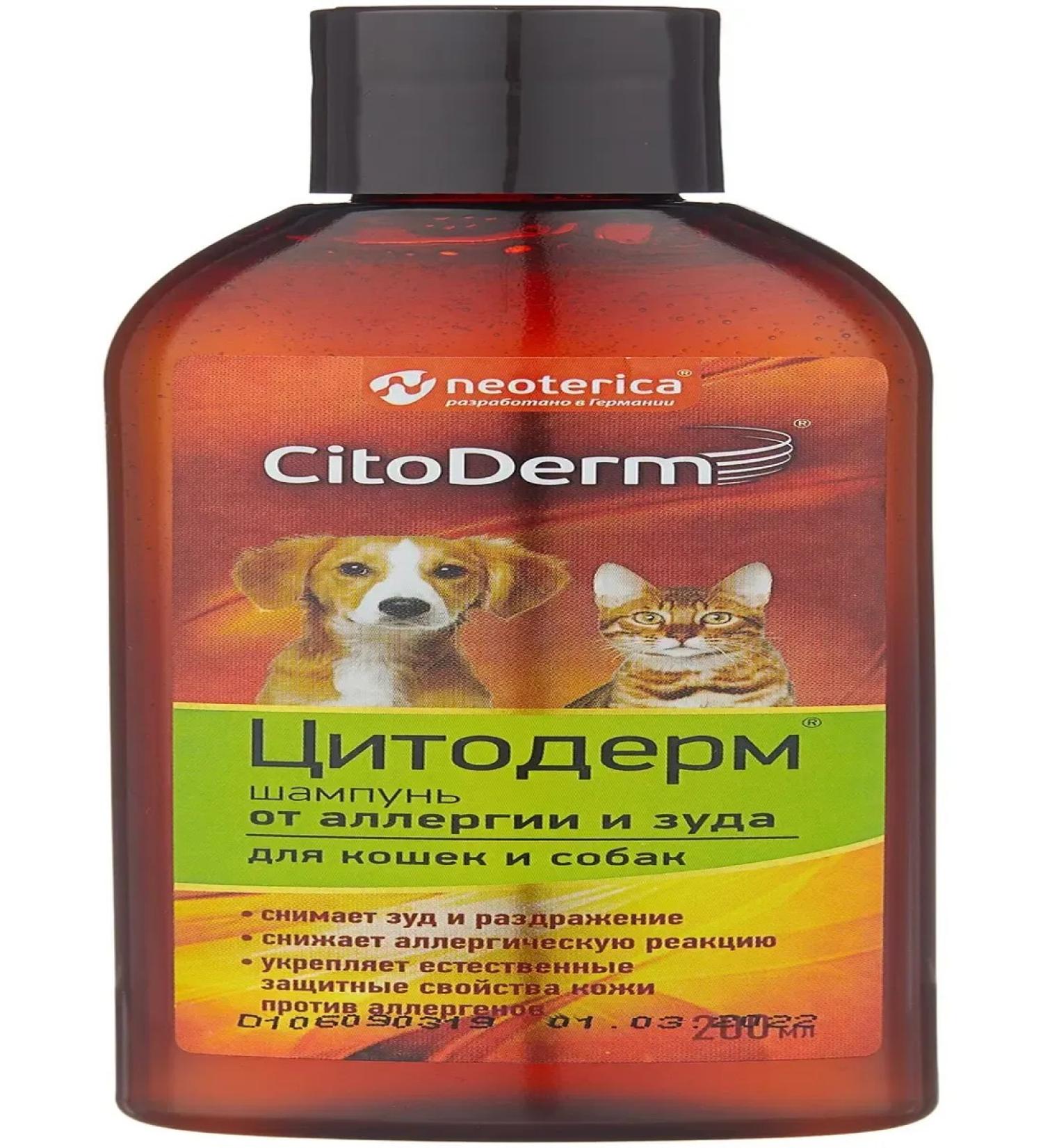 Citoderm Cat and dogs shampoo 200 ml