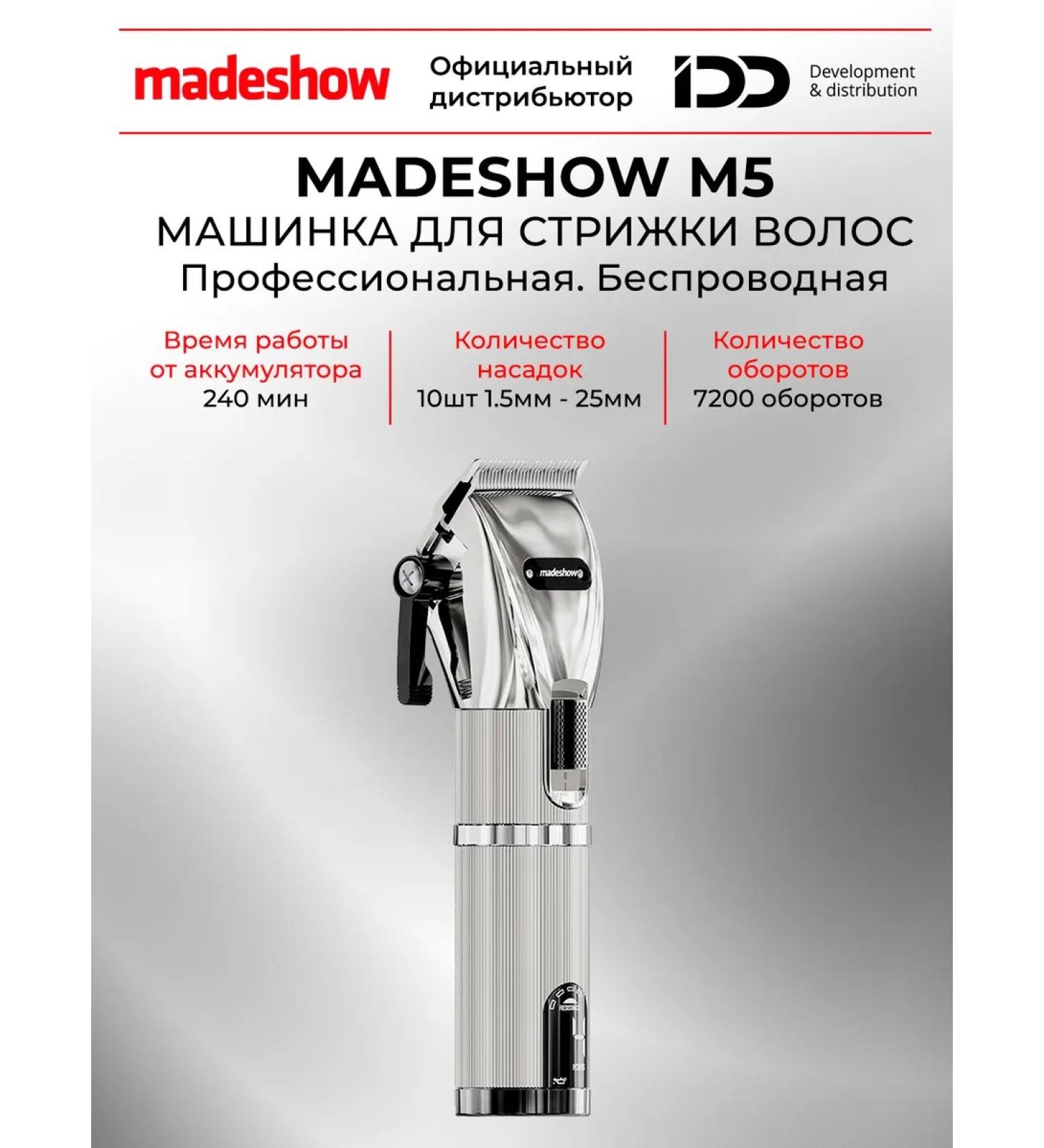 madeshow M5f machine for cutting hair Professional - Buy Online on GoSupps.com