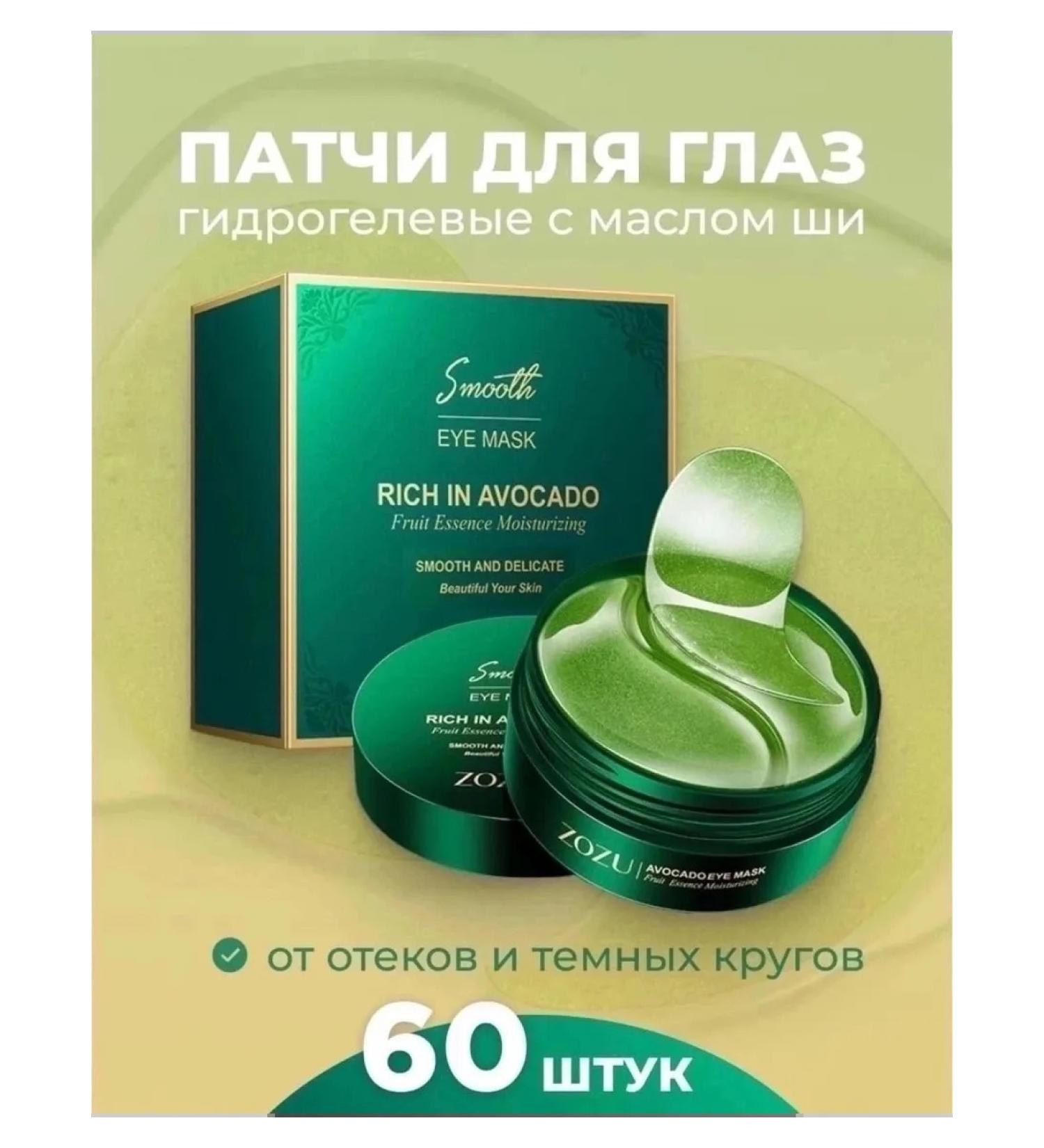 Sadoer Eye Patches Eye patches from edema and bags with shea butter - Buy Online on GoSupps.com