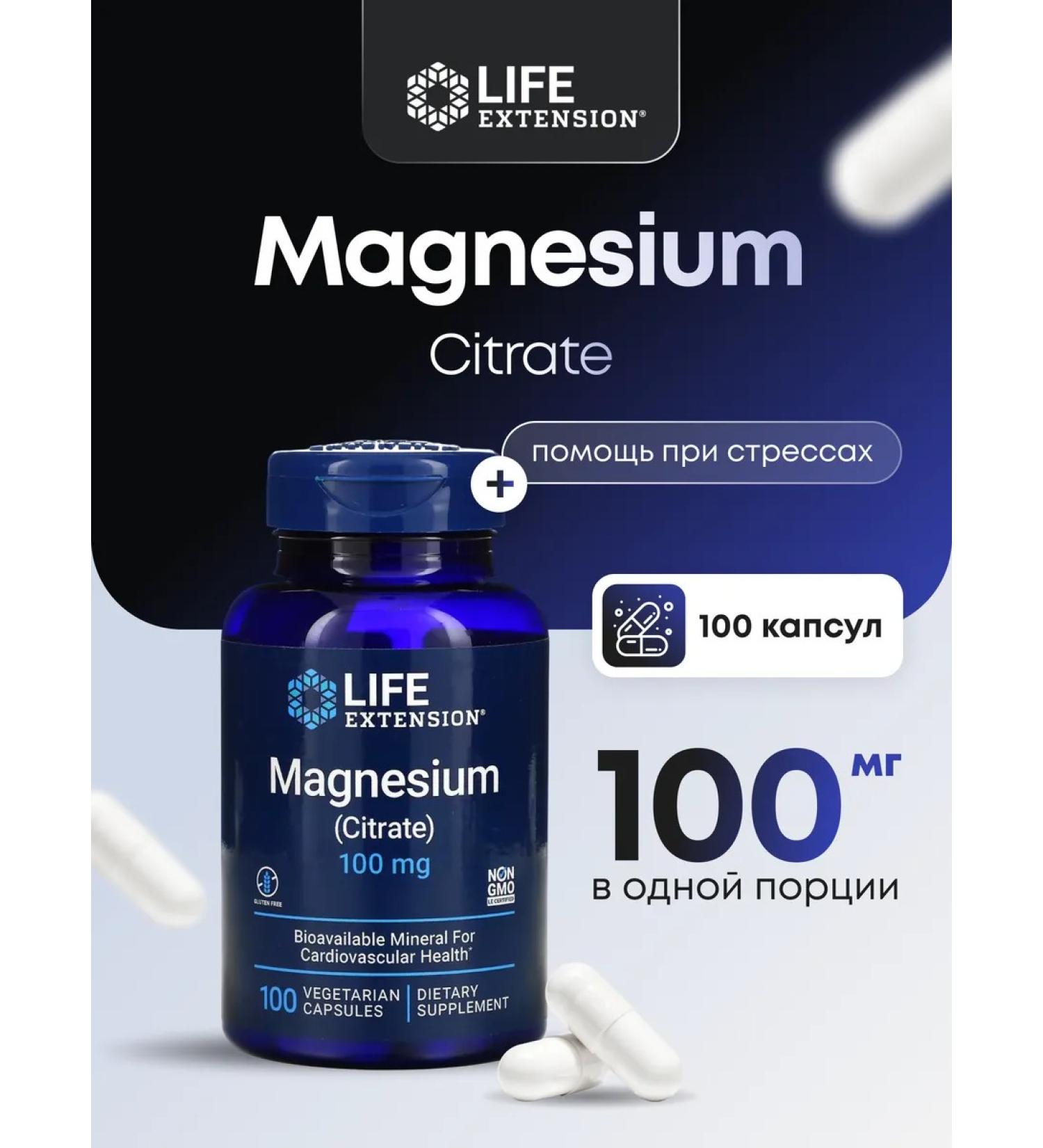 Life extension Le Magnesium (Citrate) Magnesium 100 Mg (100 Veg. Cap.) - Buy Online on GoSupps.com