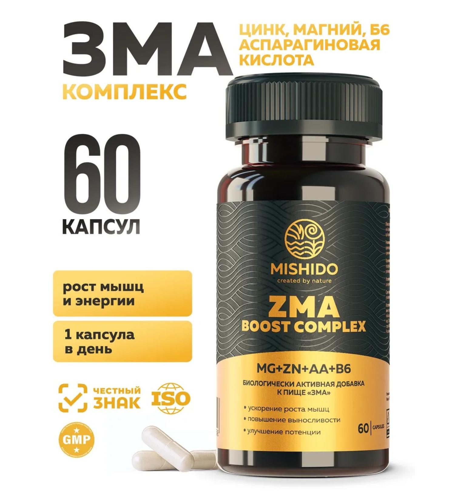 MISHIDO ZMA - magnesium B6 zinc asparagic acid - Buy Online on GoSupps.com