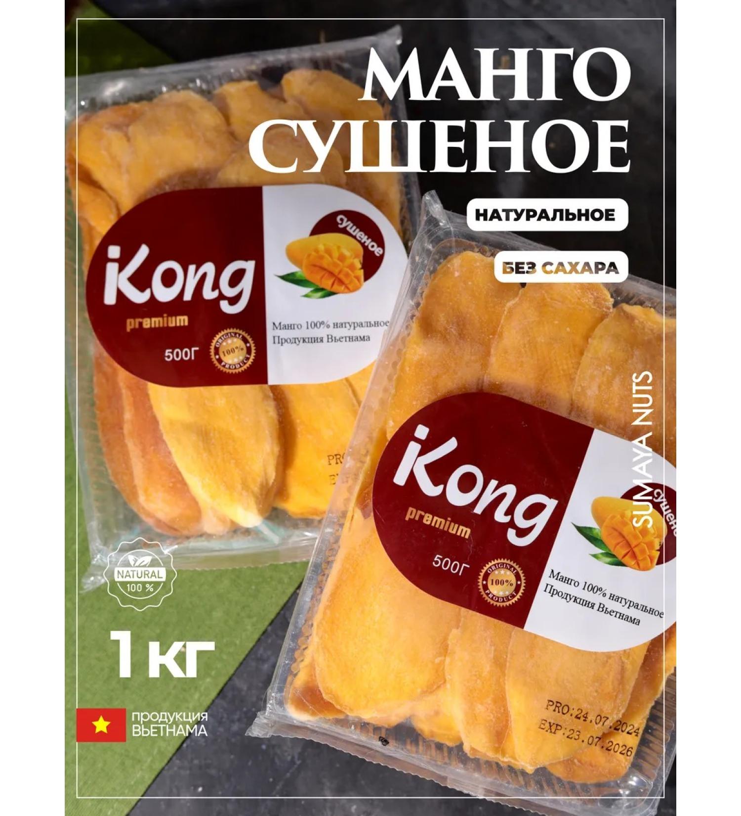 SUMAYA NUTS Dried mango without sugar natural 1 kg - Buy Online on GoSupps.com