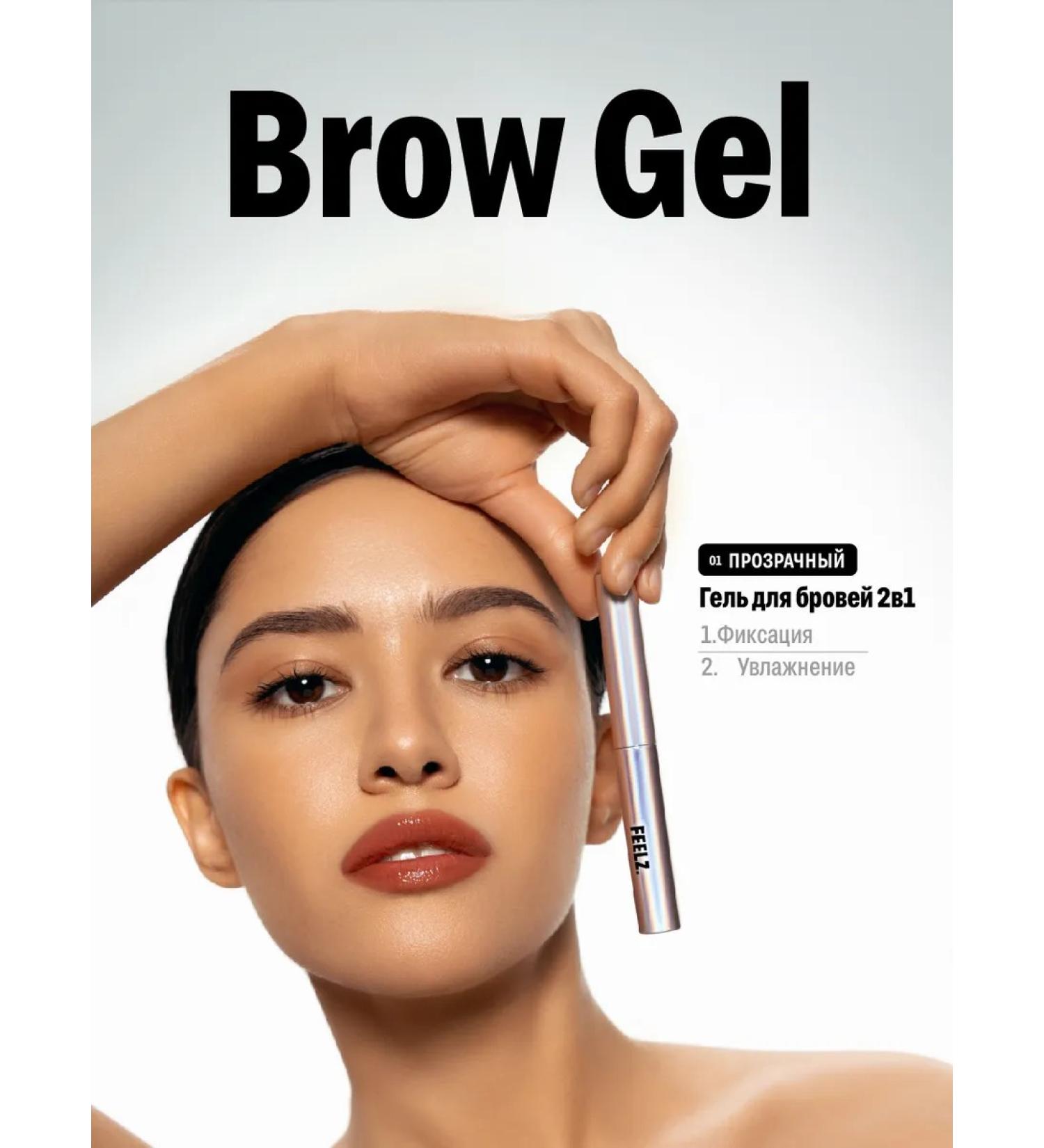 Feelz Eyebrow gel fixing transparent Brow Gel 01 - Buy Online on GoSupps.com