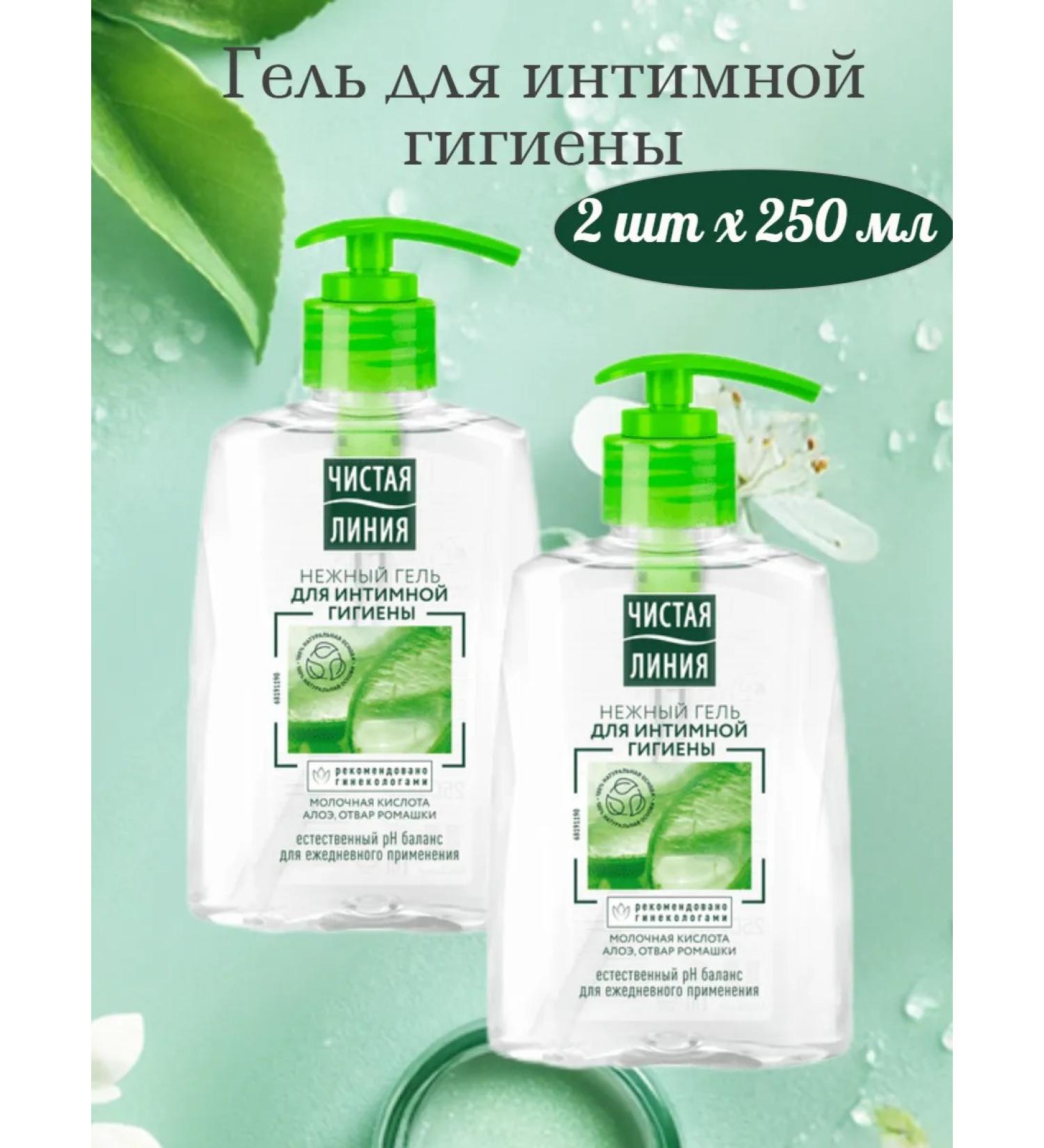 Clean line Gel for intimate hygiene - Buy Online on GoSupps.com