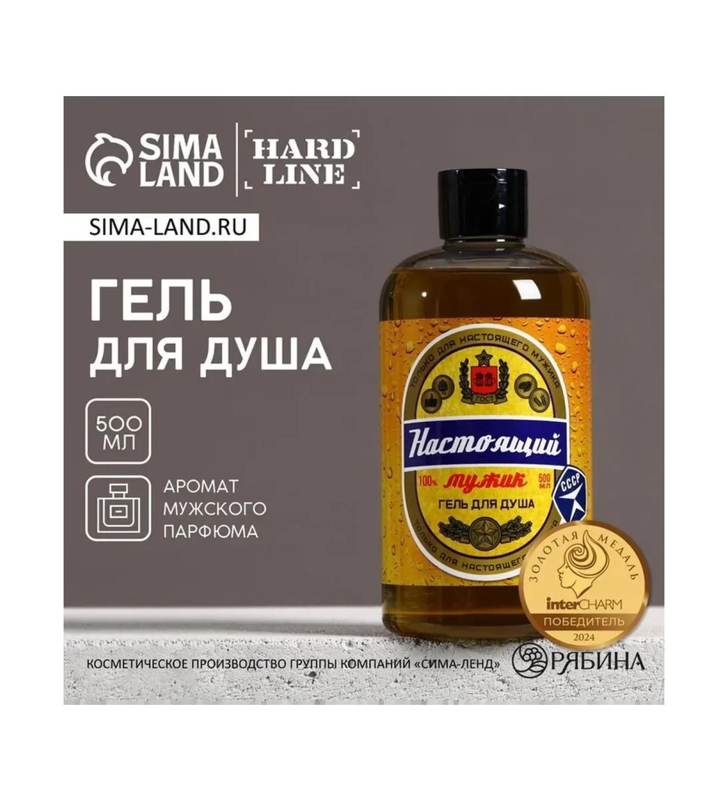 HARD LINE Shower gel in a bottle of beer 500 ml - Buy Online on GoSupps.com