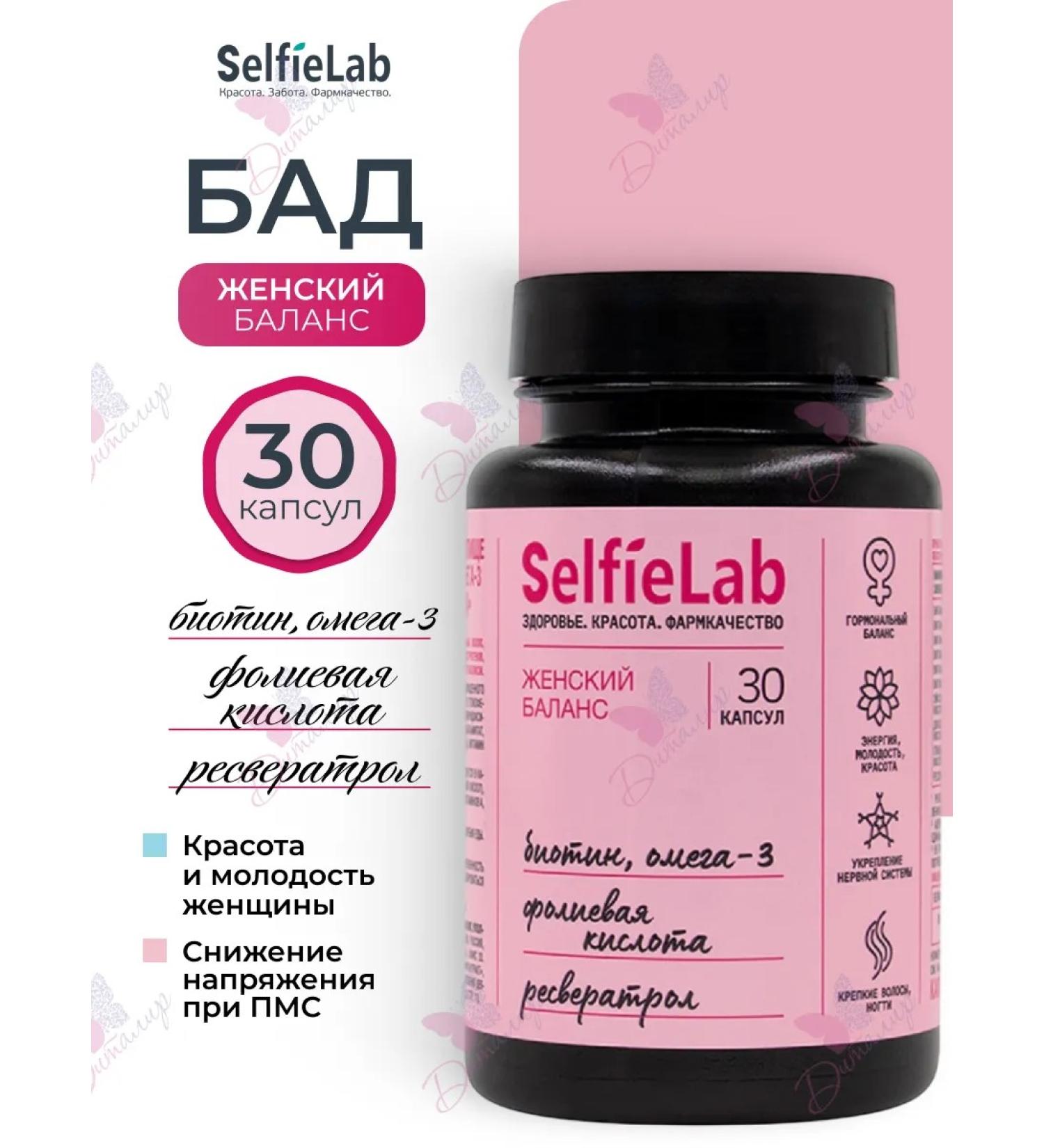 Selfielab Vitamins for women a complex for the skin of hair and nails - Buy Online on GoSupps.com