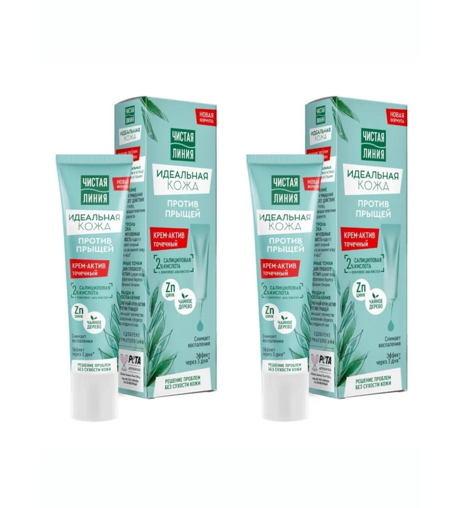 Clean line Cream-Active against acne perfect skin 40 ml 2 pieces