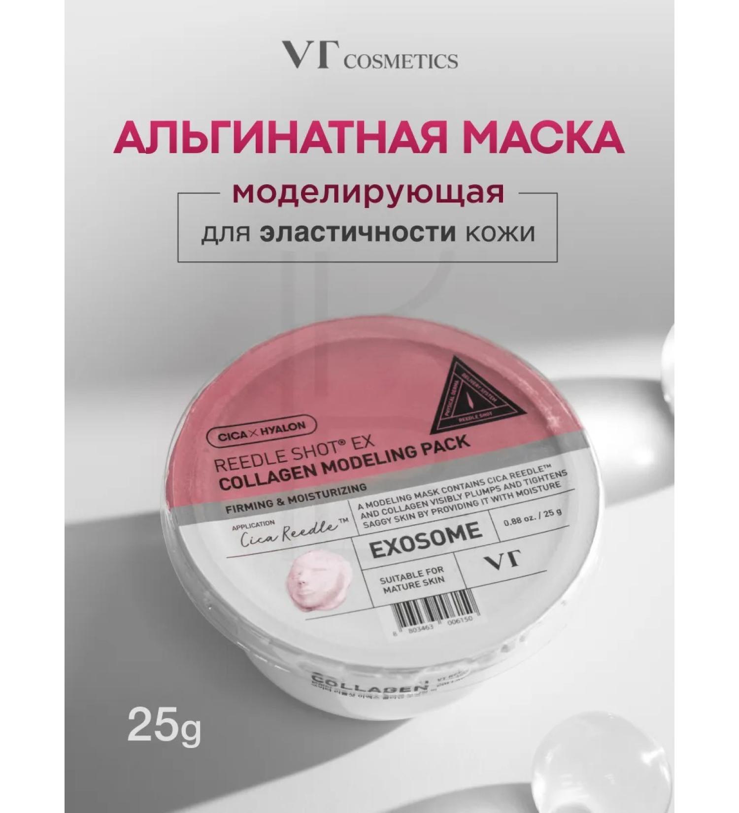 VT Cosmetics Alginate mask with collagen - Buy Online on GoSupps.com