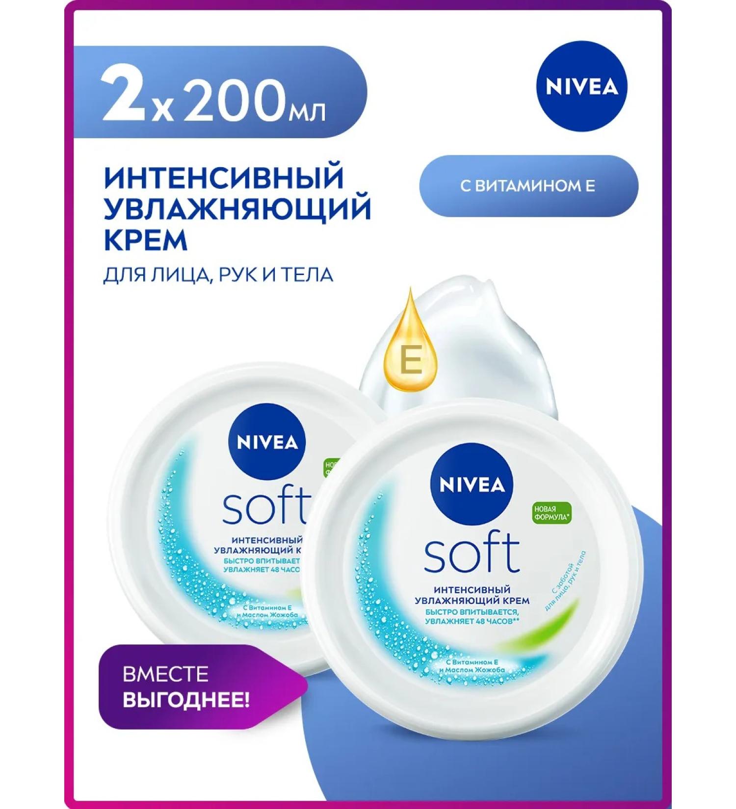 NIVEA A set of intensive moisturizers Soft 200 ml x 2 pcs - Buy Online on GoSupps.com