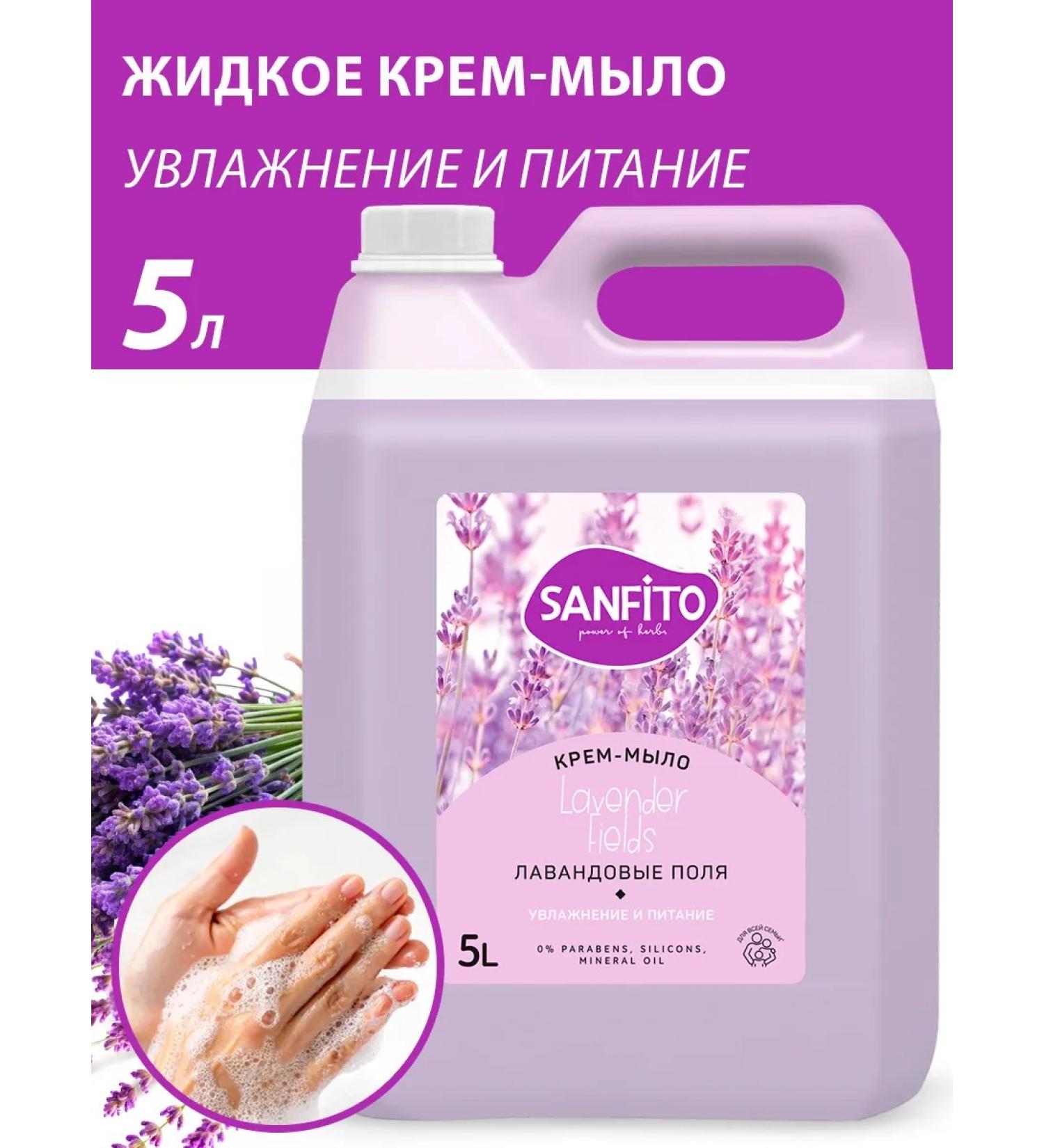 SanFito Liquid cream-soiled lavender fields 5 liters - Buy Online on GoSupps.com