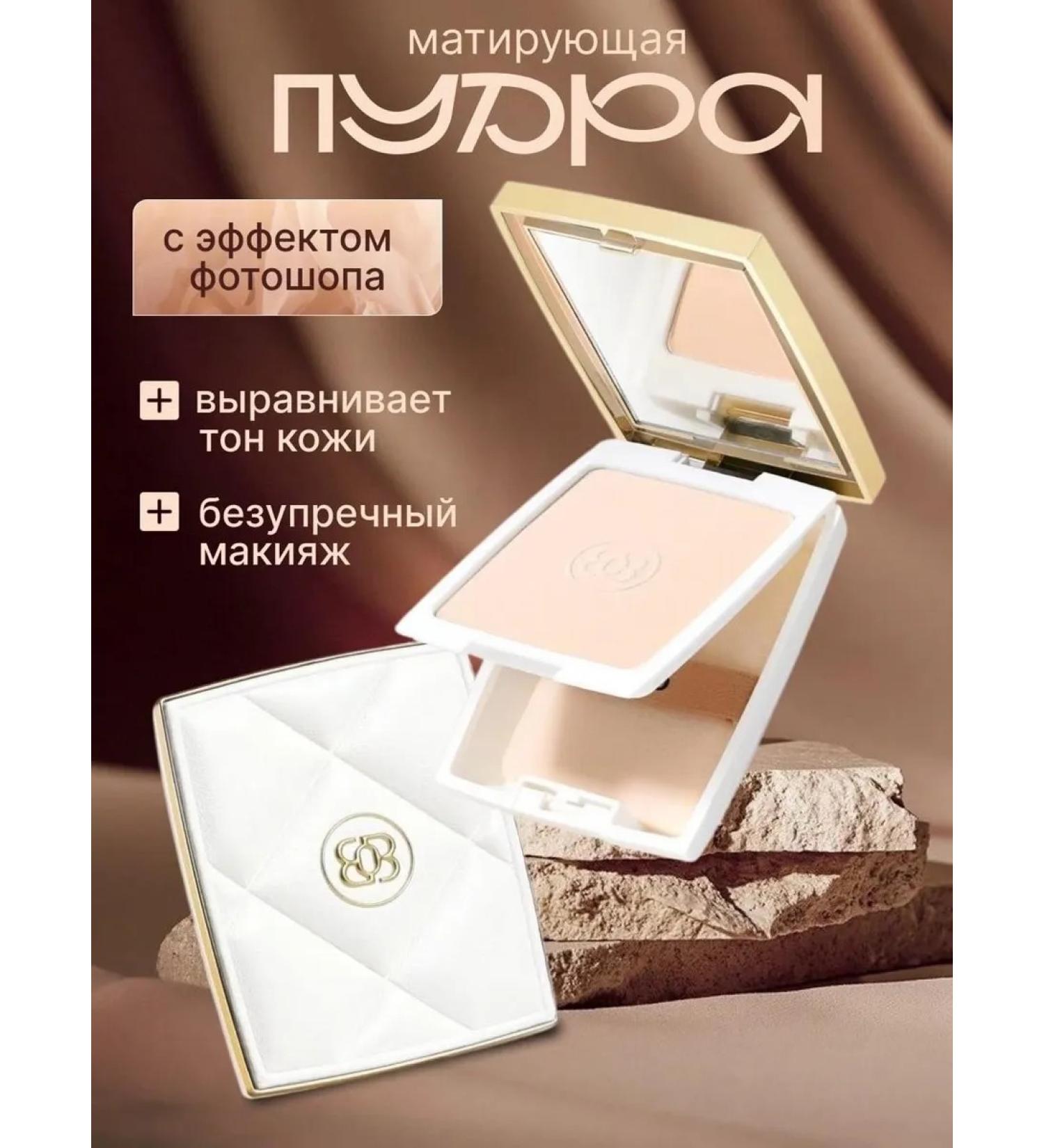 Daring The powder matting with the effect of photoshop - Buy Online on GoSupps.com