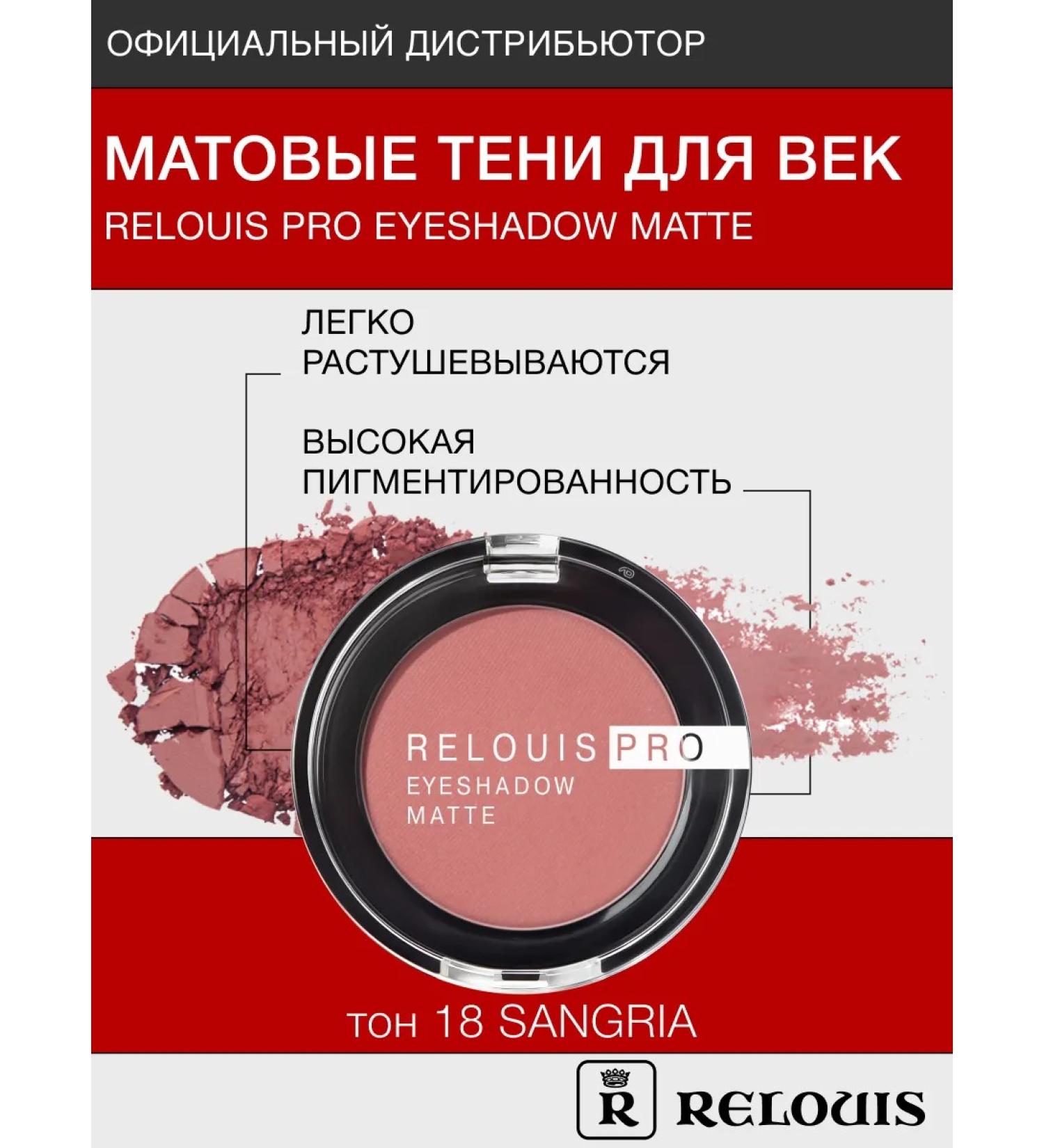 RELOUIS Eye Eye Eyeshadow Matte Fall 18 - Buy Online on GoSupps.com